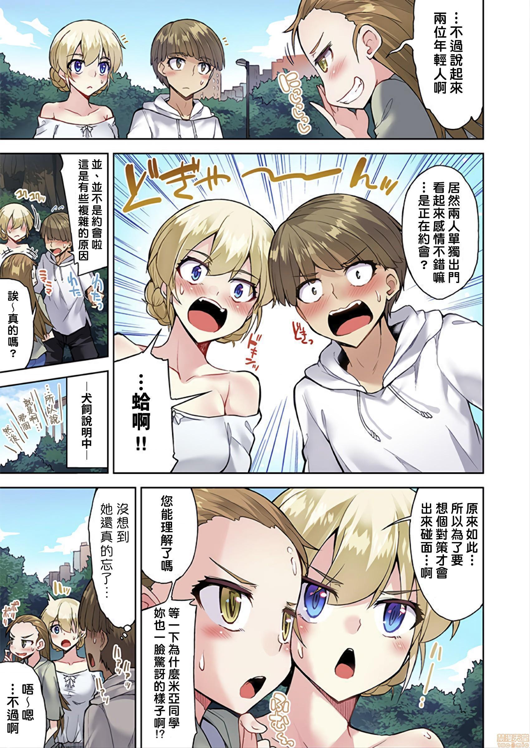 私密处洗净屋的工作和单恋的他在女汤里[禁漫汉化组][トヨ]アソコ洗い屋のお仕事〜片想い中のアイツと女汤で〜第23话33