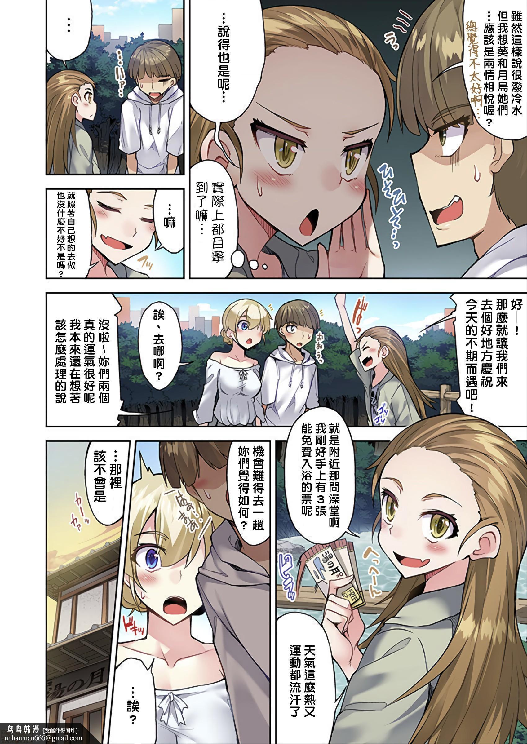 私密处洗净屋的工作和单恋的他在女汤里[禁漫汉化组][トヨ]アソコ洗い屋のお仕事〜片想い中のアイツと女汤で〜第23话33