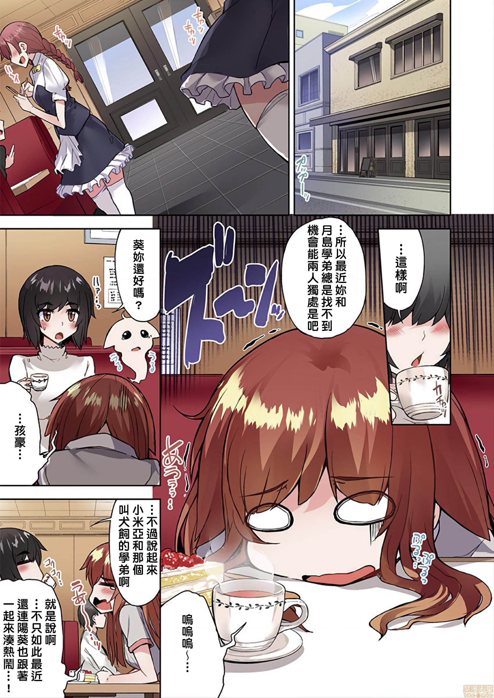 私密处洗净屋的工作和单恋的他在女汤里[禁漫汉化组][トヨ]アソコ洗い屋のお仕事〜片想い中のアイツと女汤で〜第24话34