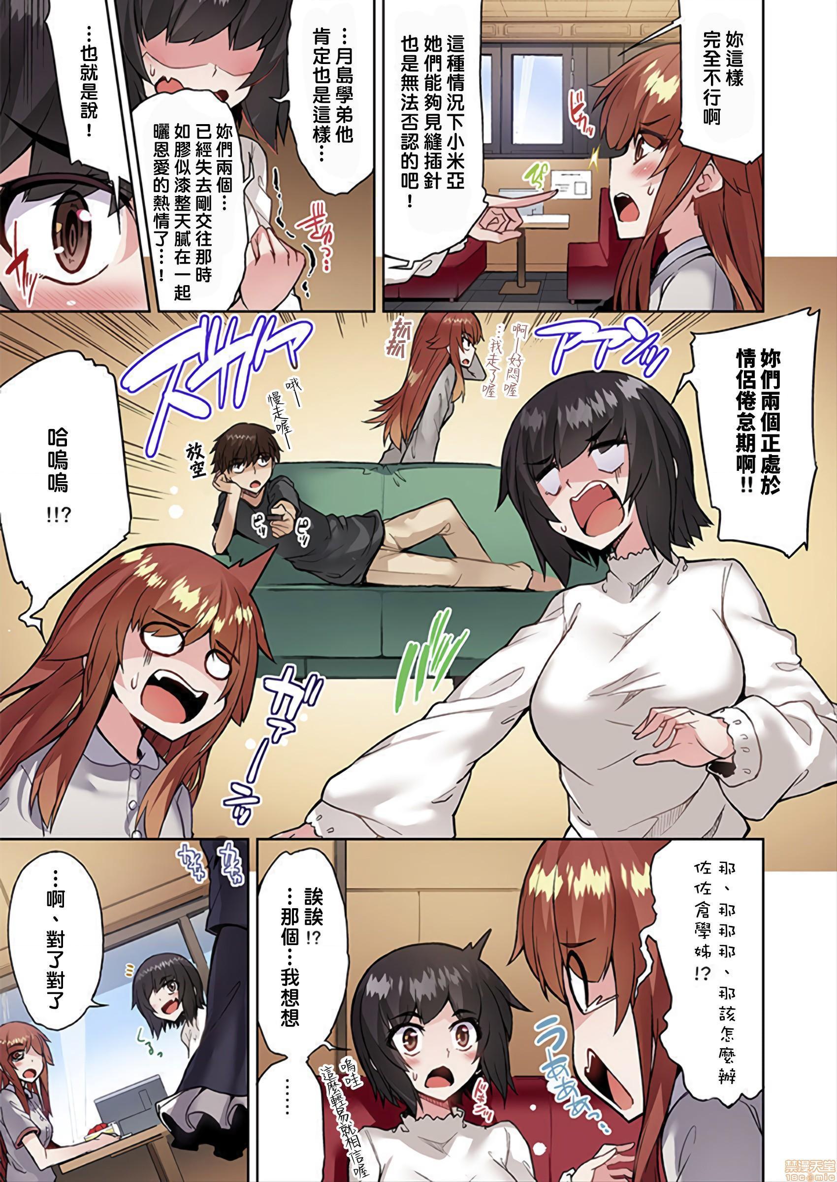 私密处洗净屋的工作和单恋的他在女汤里[禁漫汉化组][トヨ]アソコ洗い屋のお仕事〜片想い中のアイツと女汤で〜第24话34