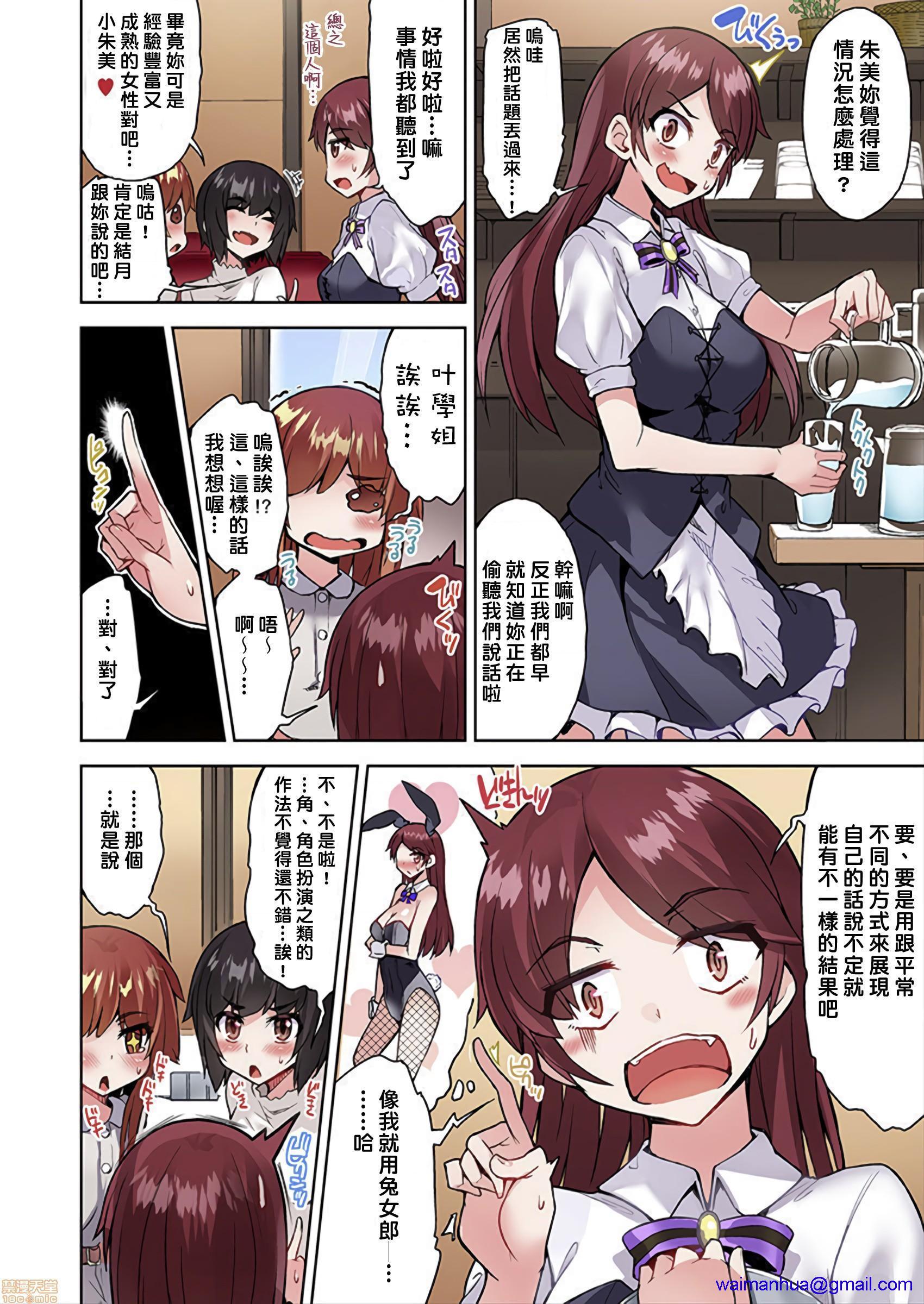 私密处洗净屋的工作和单恋的他在女汤里[禁漫汉化组][トヨ]アソコ洗い屋のお仕事〜片想い中のアイツと女汤で〜第24话34