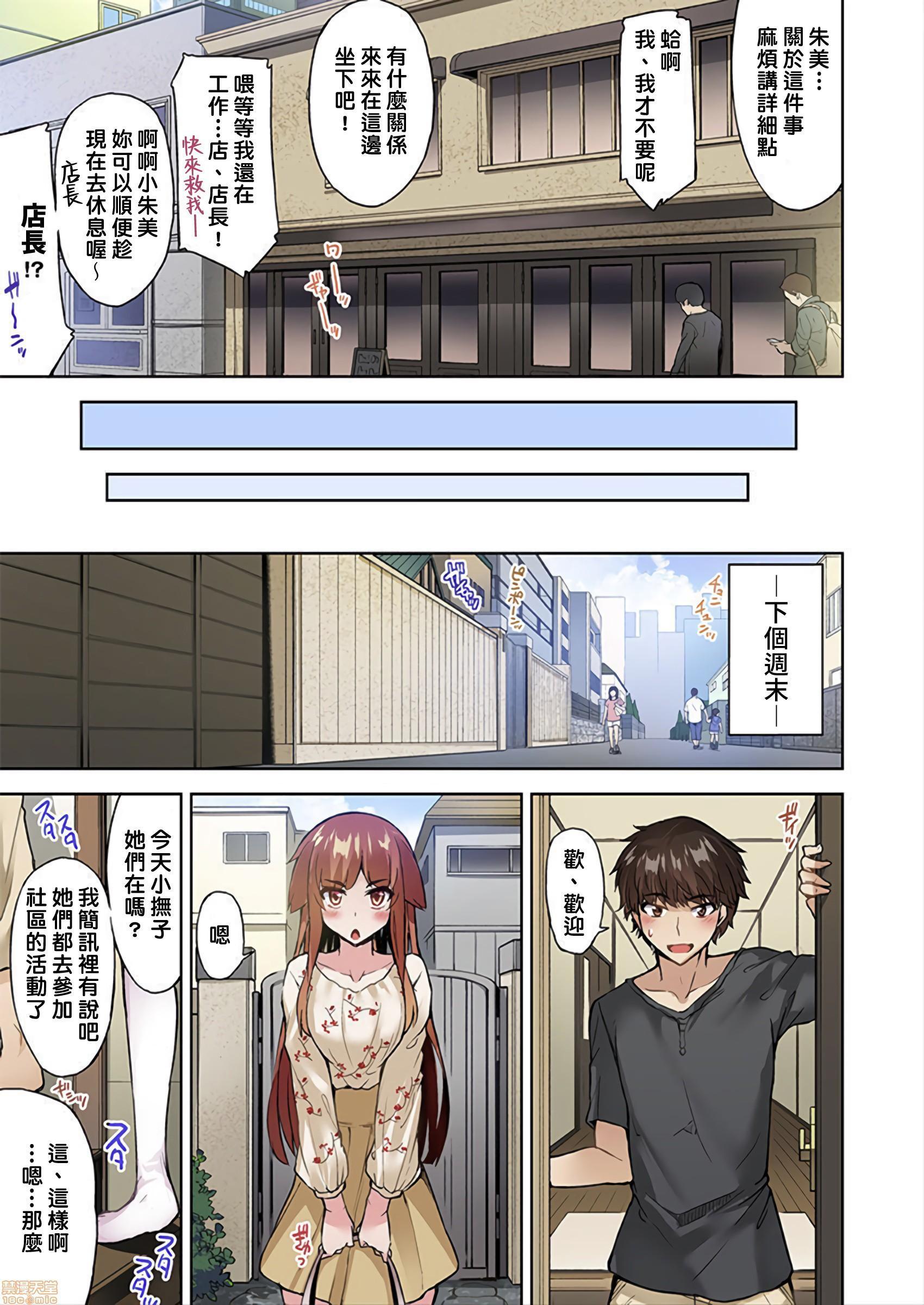 私密处洗净屋的工作和单恋的他在女汤里[禁漫汉化组][トヨ]アソコ洗い屋のお仕事〜片想い中のアイツと女汤で〜第24话34