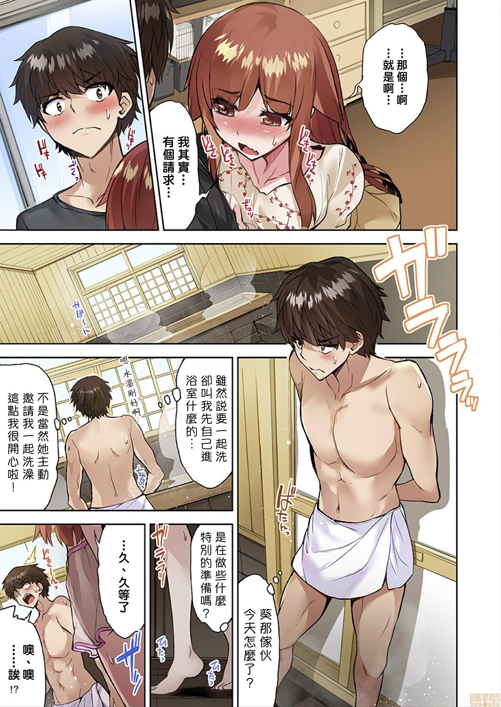 私密处洗净屋的工作和单恋的他在女汤里[禁漫汉化组][トヨ]アソコ洗い屋のお仕事〜片想い中のアイツと女汤で〜第24话34