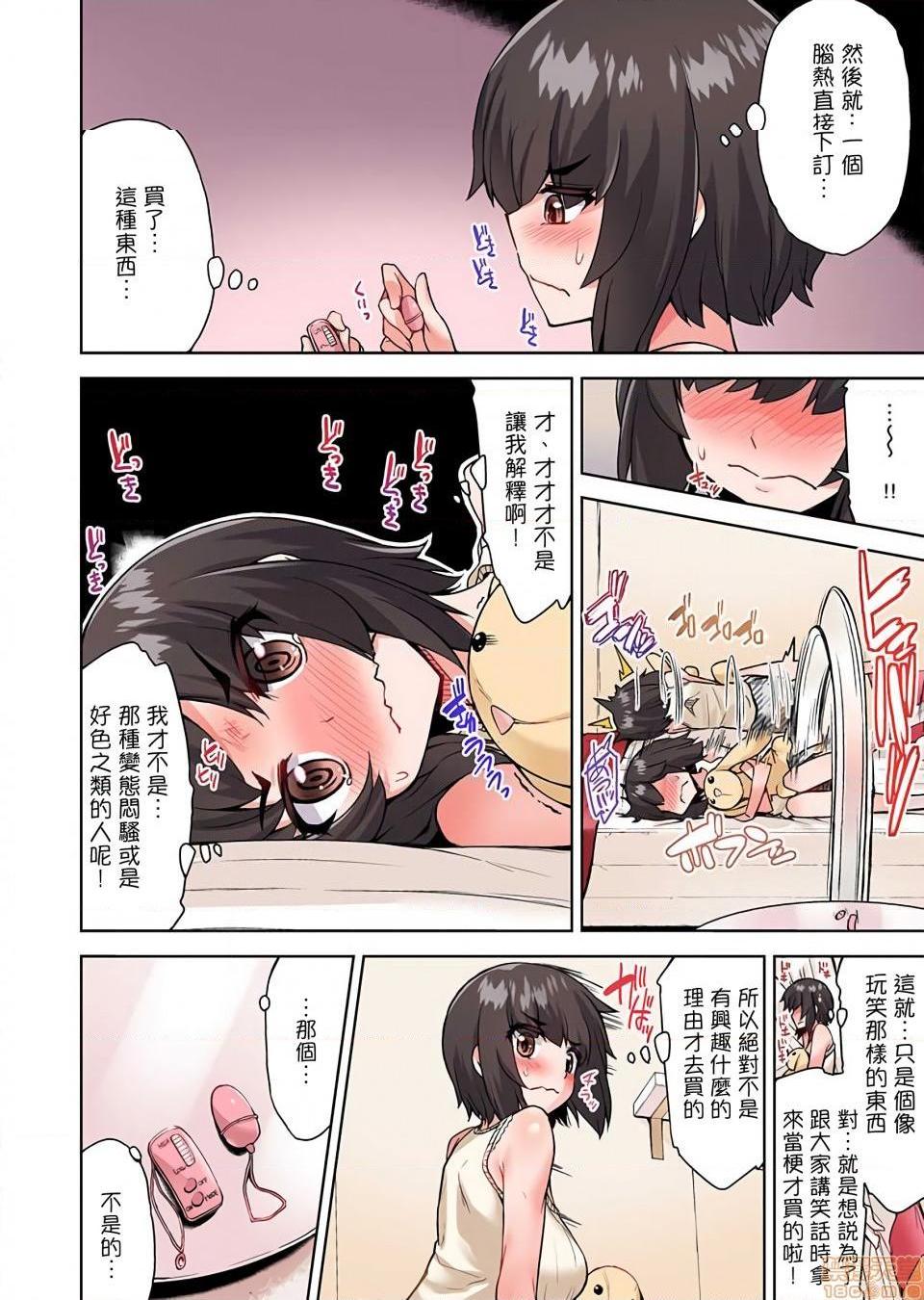 私密处洗净屋的工作和单恋的他在女汤里[禁漫汉化组][トヨ]アソコ洗い屋のお仕事〜片想い中のアイツと女汤で〜第26话36