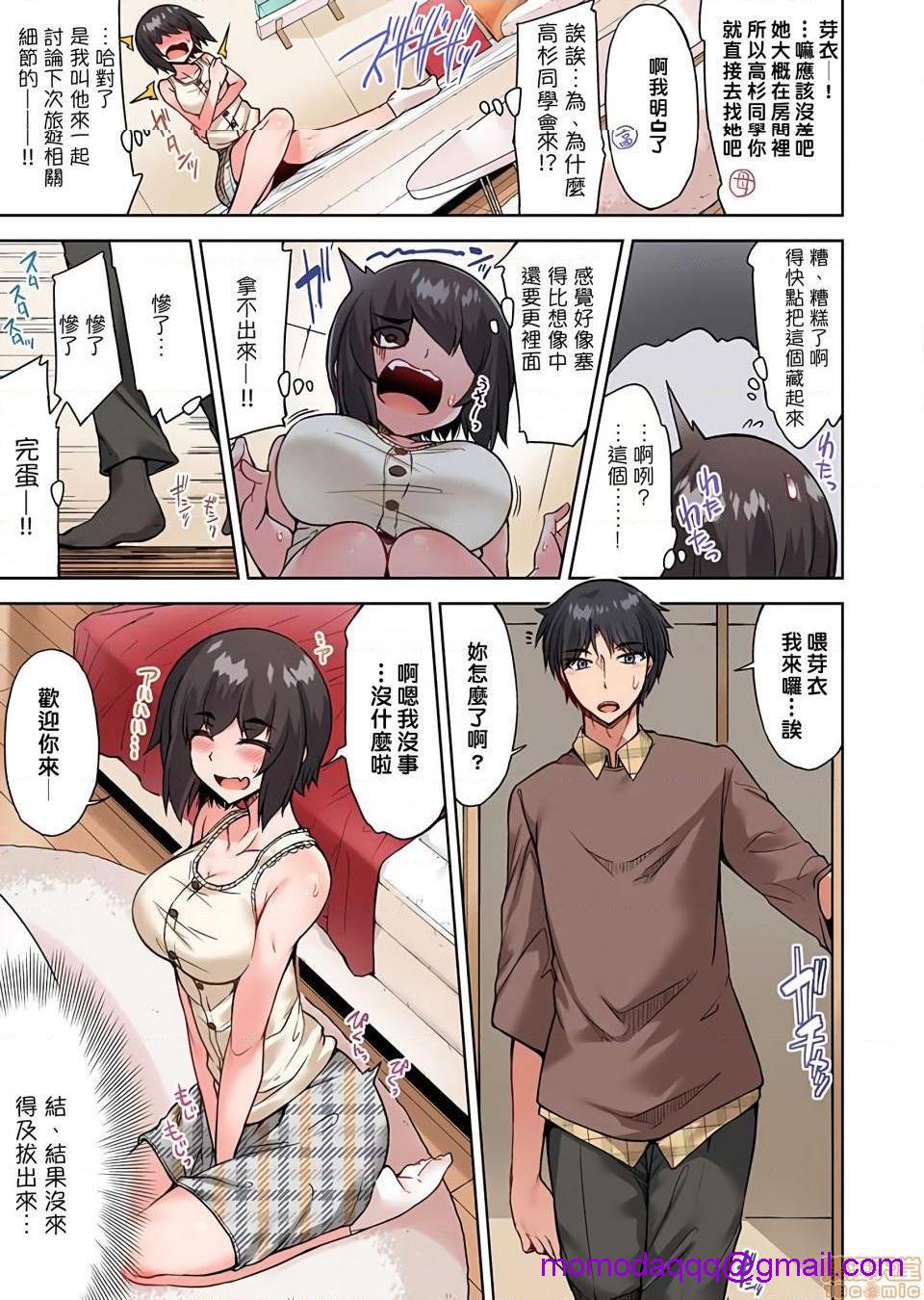 私密处洗净屋的工作和单恋的他在女汤里[禁漫汉化组][トヨ]アソコ洗い屋のお仕事〜片想い中のアイツと女汤で〜第26话36