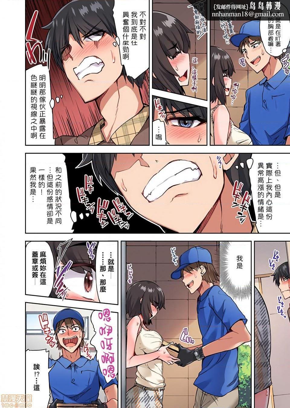 私密处洗净屋的工作和单恋的他在女汤里[禁漫汉化组][トヨ]アソコ洗い屋のお仕事〜片想い中のアイツと女汤で〜第26话36