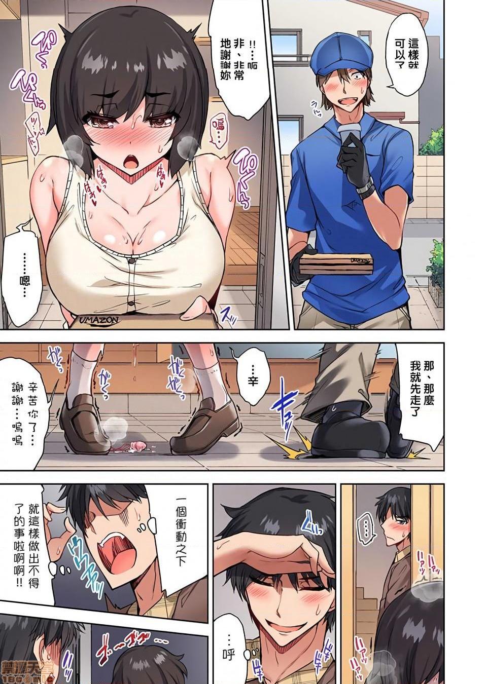 私密处洗净屋的工作和单恋的他在女汤里[禁漫汉化组][トヨ]アソコ洗い屋のお仕事〜片想い中のアイツと女汤で〜第26话36