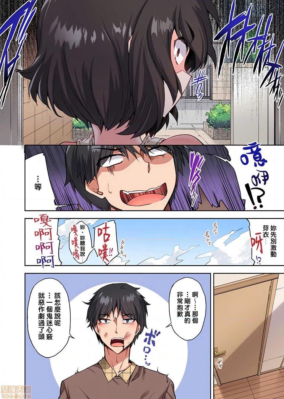 私密处洗净屋的工作和单恋的他在女汤里[禁漫汉化组][トヨ]アソコ洗い屋のお仕事〜片想い中のアイツと女汤で〜第26话36