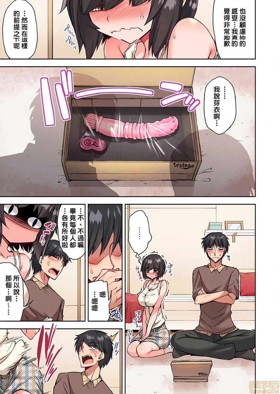 私密处洗净屋的工作和单恋的他在女汤里[禁漫汉化组][トヨ]アソコ洗い屋のお仕事〜片想い中のアイツと女汤で〜第26话36