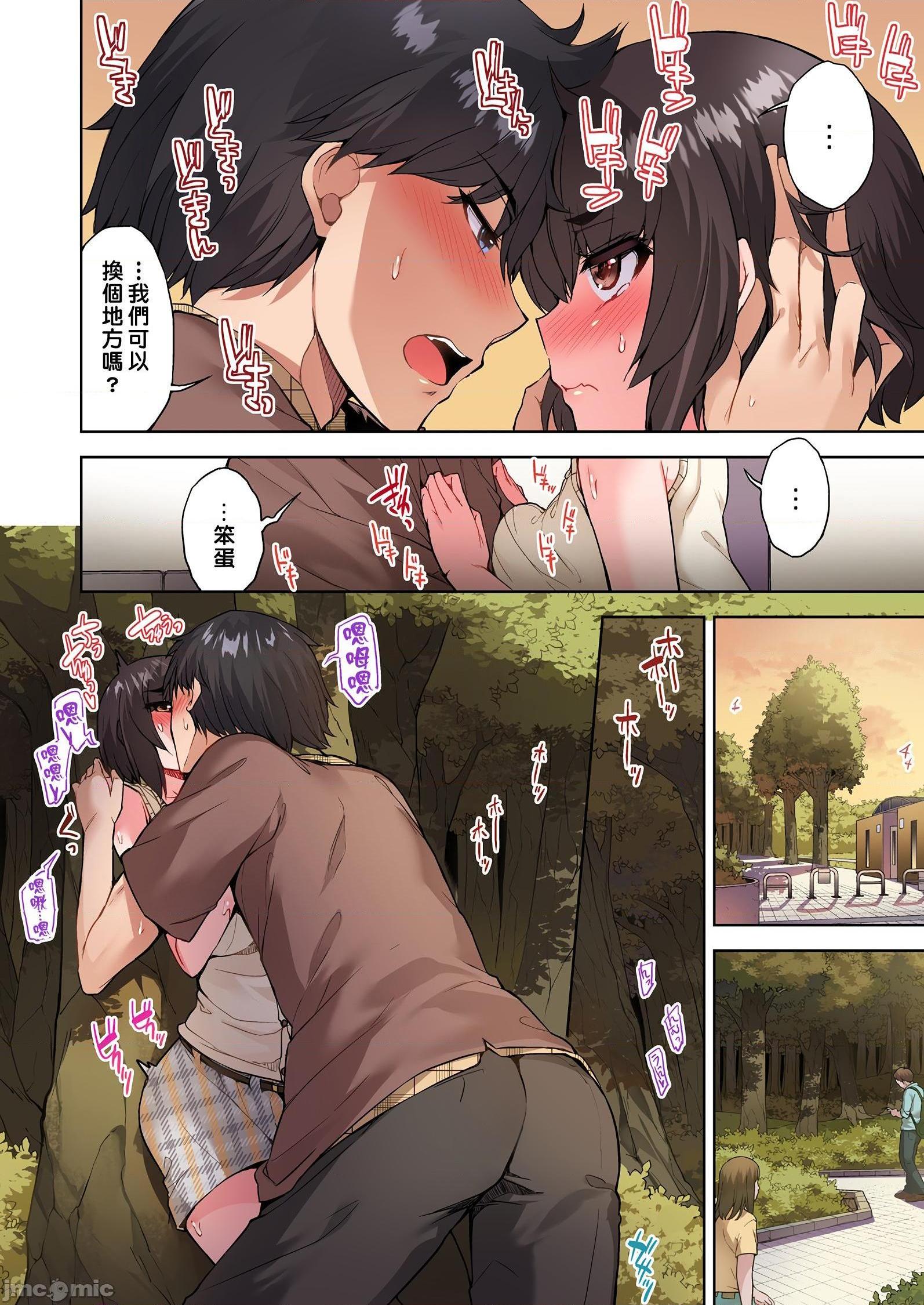 私密处洗净屋的工作和单恋的他在女汤里[禁漫汉化组][トヨ]アソコ洗い屋のお仕事〜片想い中のアイツと女汤で〜第27话37