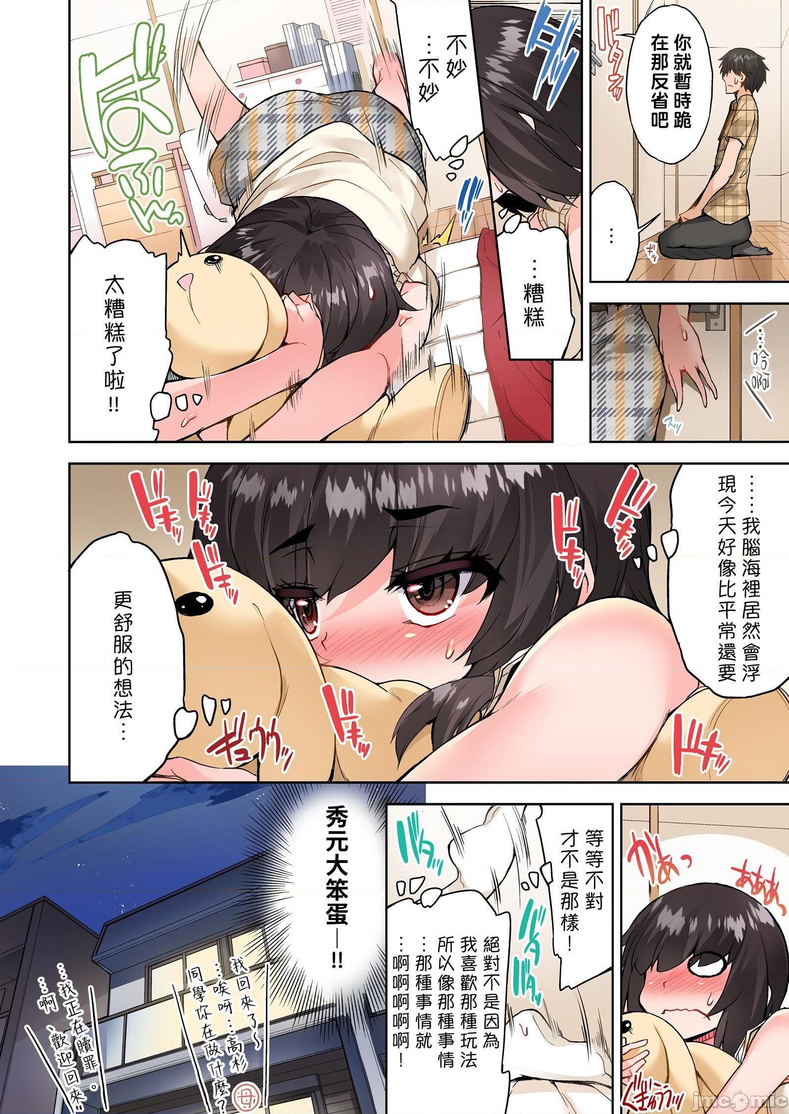 私密处洗净屋的工作和单恋的他在女汤里[禁漫汉化组][トヨ]アソコ洗い屋のお仕事〜片想い中のアイツと女汤で〜第27话37