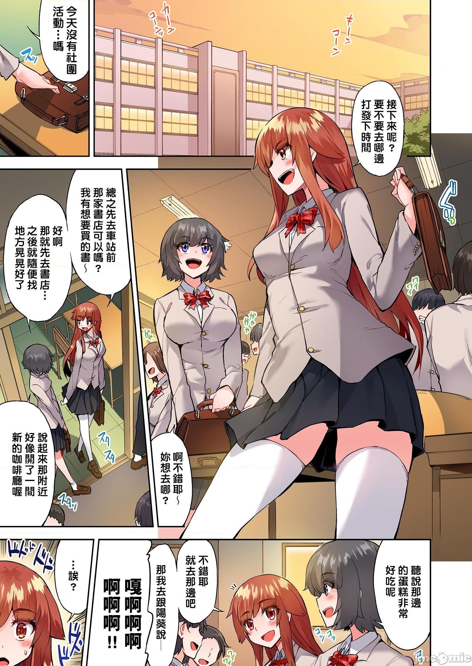 私密处洗净屋的工作和单恋的他在女汤里[禁漫汉化组][トヨ]アソコ洗い屋のお仕事〜片想い中のアイツと女汤で〜第27话37