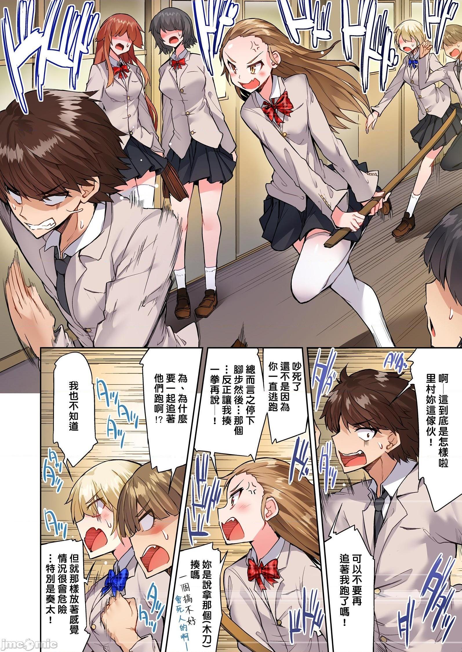 私密处洗净屋的工作和单恋的他在女汤里[禁漫汉化组][トヨ]アソコ洗い屋のお仕事〜片想い中のアイツと女汤で〜第27话37