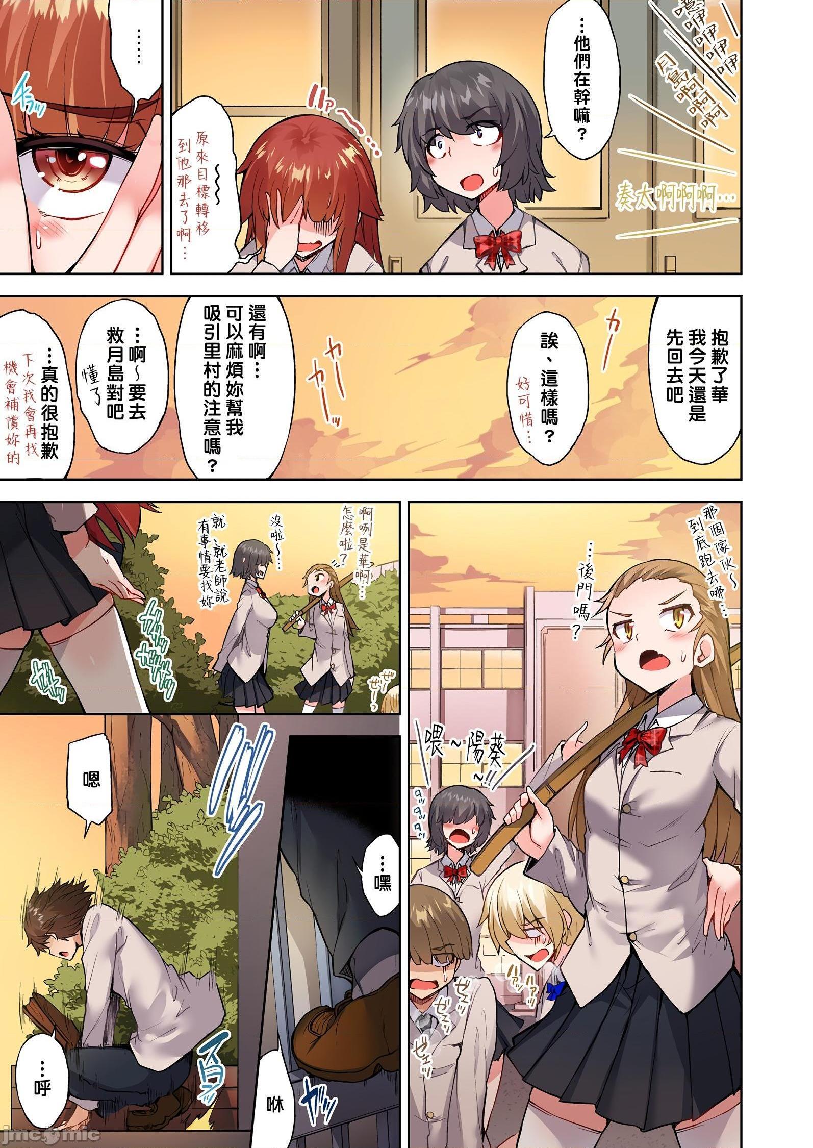 私密处洗净屋的工作和单恋的他在女汤里[禁漫汉化组][トヨ]アソコ洗い屋のお仕事〜片想い中のアイツと女汤で〜第27话37