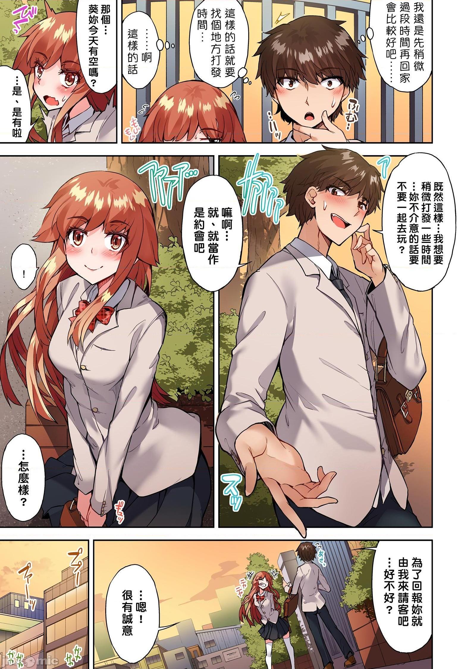 私密处洗净屋的工作和单恋的他在女汤里[禁漫汉化组][トヨ]アソコ洗い屋のお仕事〜片想い中のアイツと女汤で〜第27话37