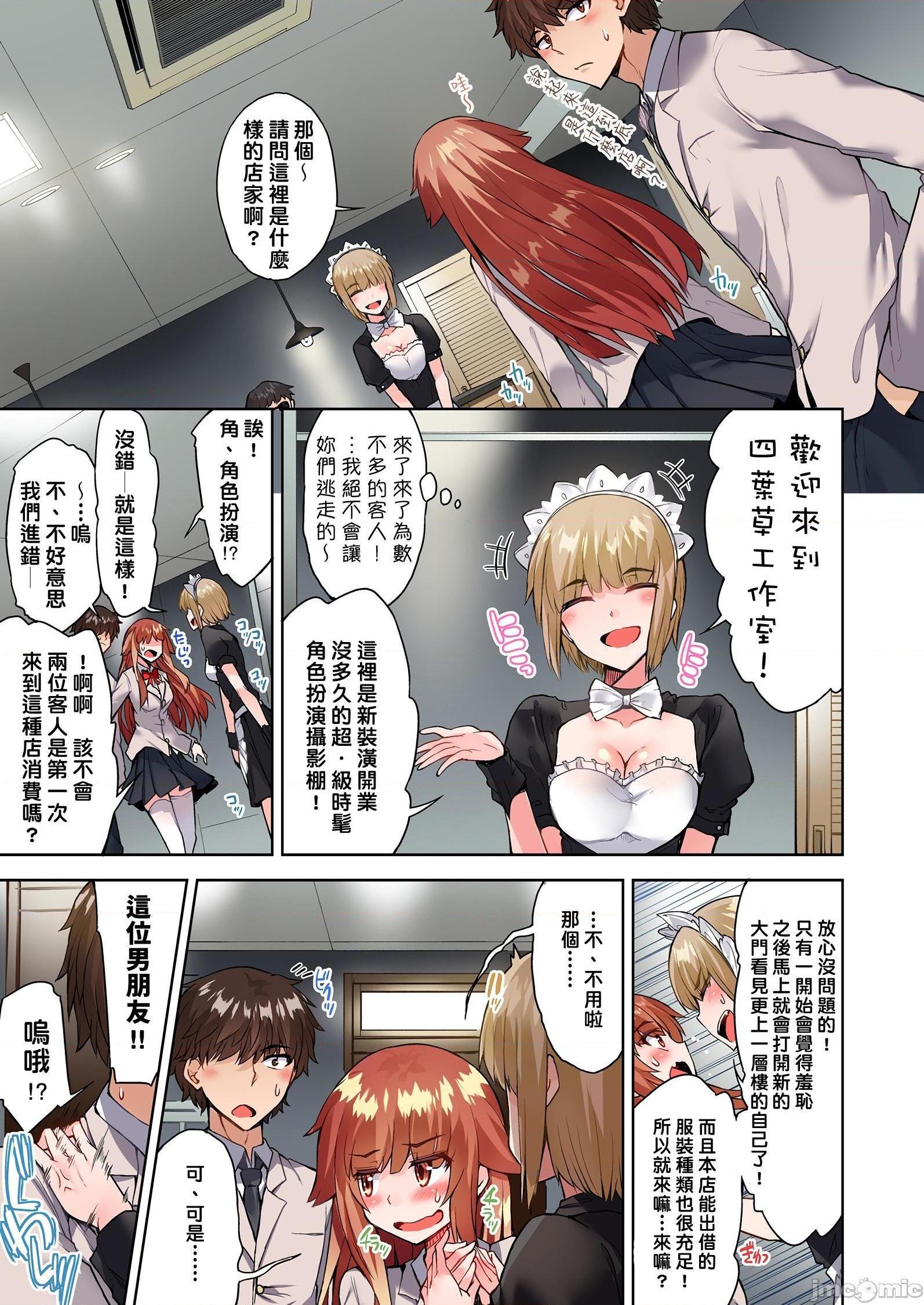 私密处洗净屋的工作和单恋的他在女汤里[禁漫汉化组][トヨ]アソコ洗い屋のお仕事〜片想い中のアイツと女汤で〜第27话37