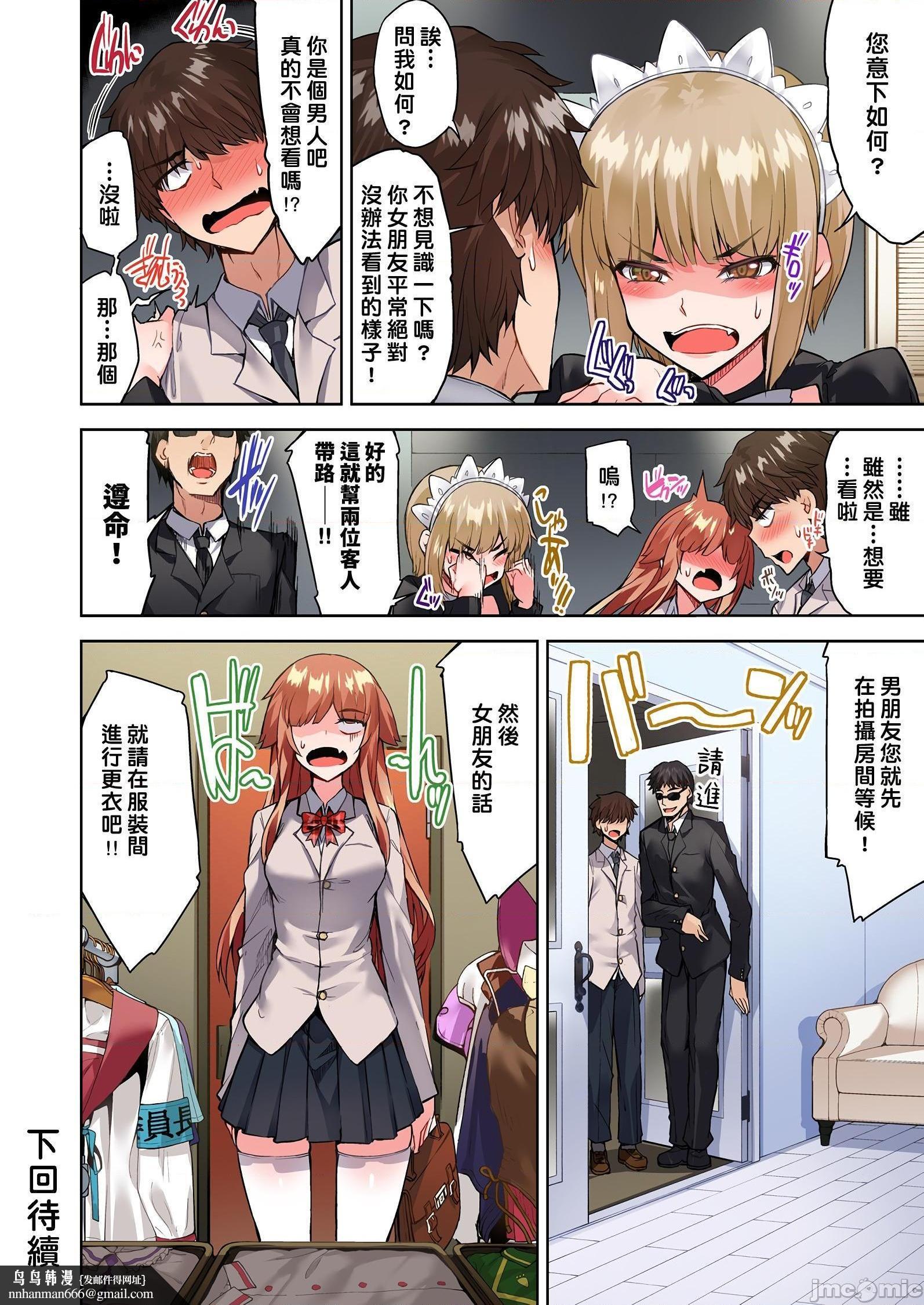 私密处洗净屋的工作和单恋的他在女汤里[禁漫汉化组][トヨ]アソコ洗い屋のお仕事〜片想い中のアイツと女汤で〜第27话37