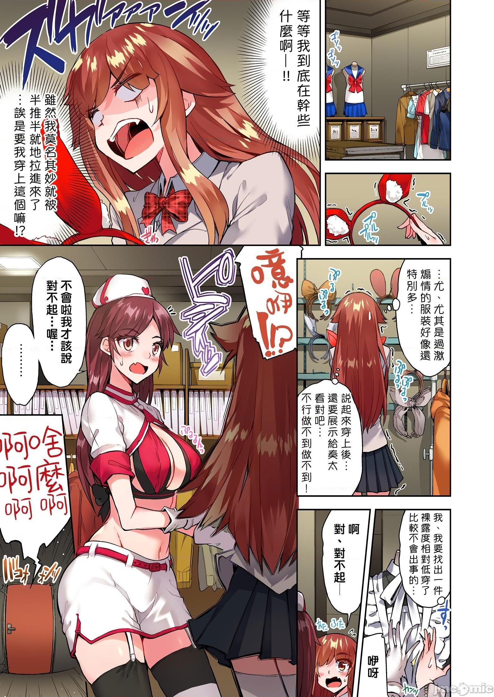 私密处洗净屋的工作和单恋的他在女汤里[禁漫汉化组][トヨ]アソコ洗い屋のお仕事〜片想い中のアイツと女汤で〜第28话38