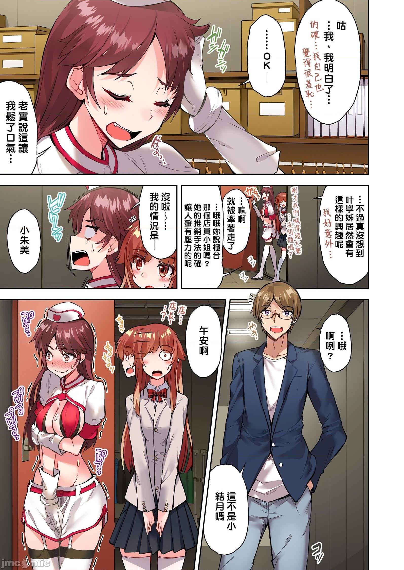 私密处洗净屋的工作和单恋的他在女汤里[禁漫汉化组][トヨ]アソコ洗い屋のお仕事〜片想い中のアイツと女汤で〜第28话38