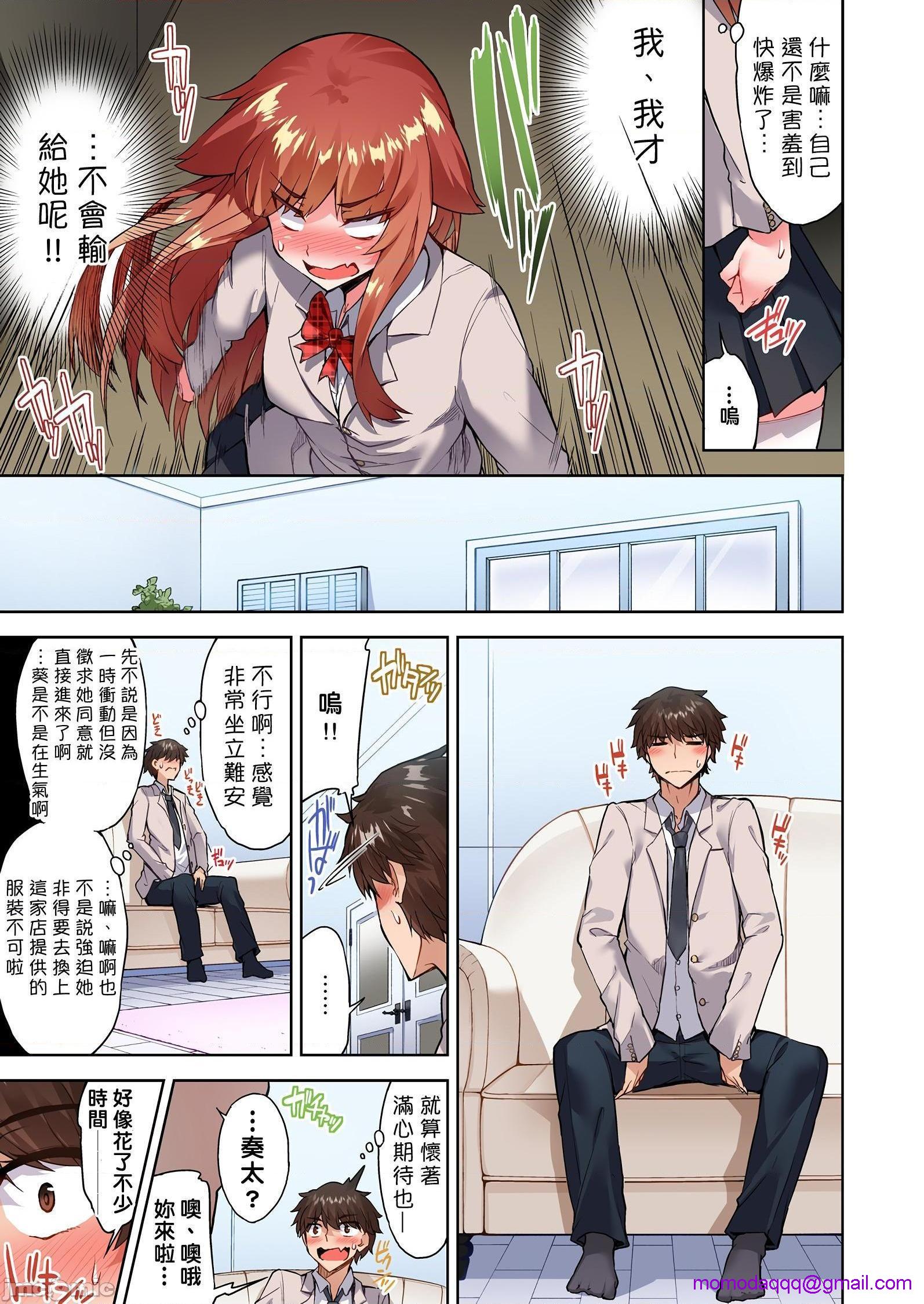 私密处洗净屋的工作和单恋的他在女汤里[禁漫汉化组][トヨ]アソコ洗い屋のお仕事〜片想い中のアイツと女汤で〜第28话38