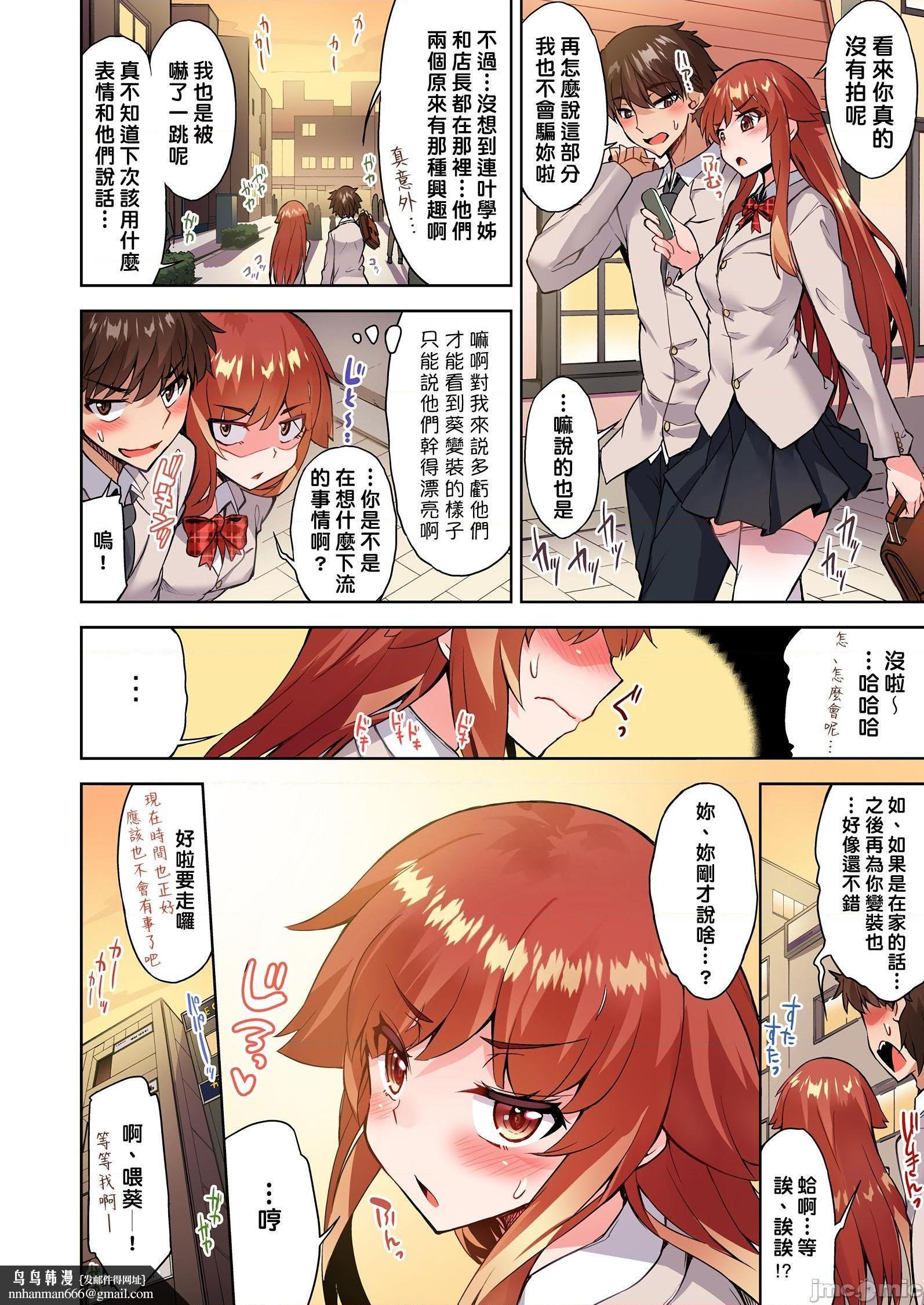 私密处洗净屋的工作和单恋的他在女汤里[禁漫汉化组][トヨ]アソコ洗い屋のお仕事〜片想い中のアイツと女汤で〜第28话38