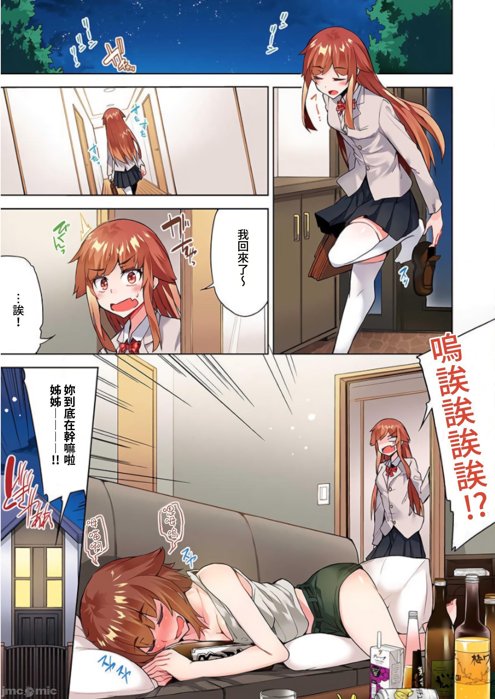 私密处洗净屋的工作和单恋的他在女汤里[禁漫汉化组][トヨ]アソコ洗い屋のお仕事〜片想い中のアイツと女汤で〜第29话39