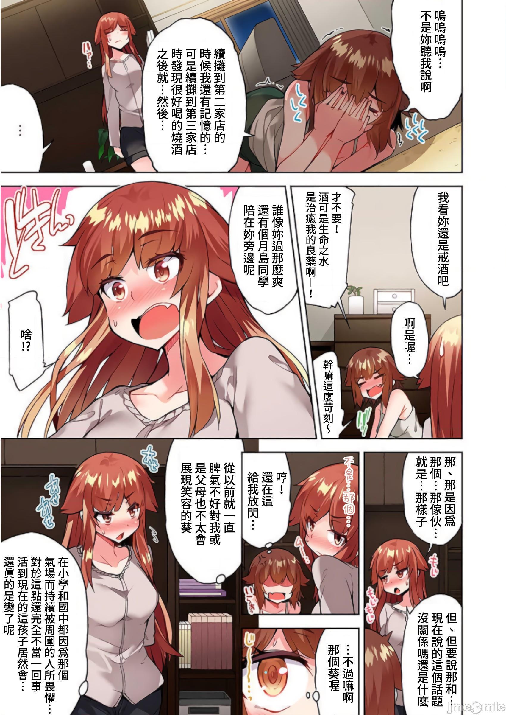 私密处洗净屋的工作和单恋的他在女汤里[禁漫汉化组][トヨ]アソコ洗い屋のお仕事〜片想い中のアイツと女汤で〜第29话39