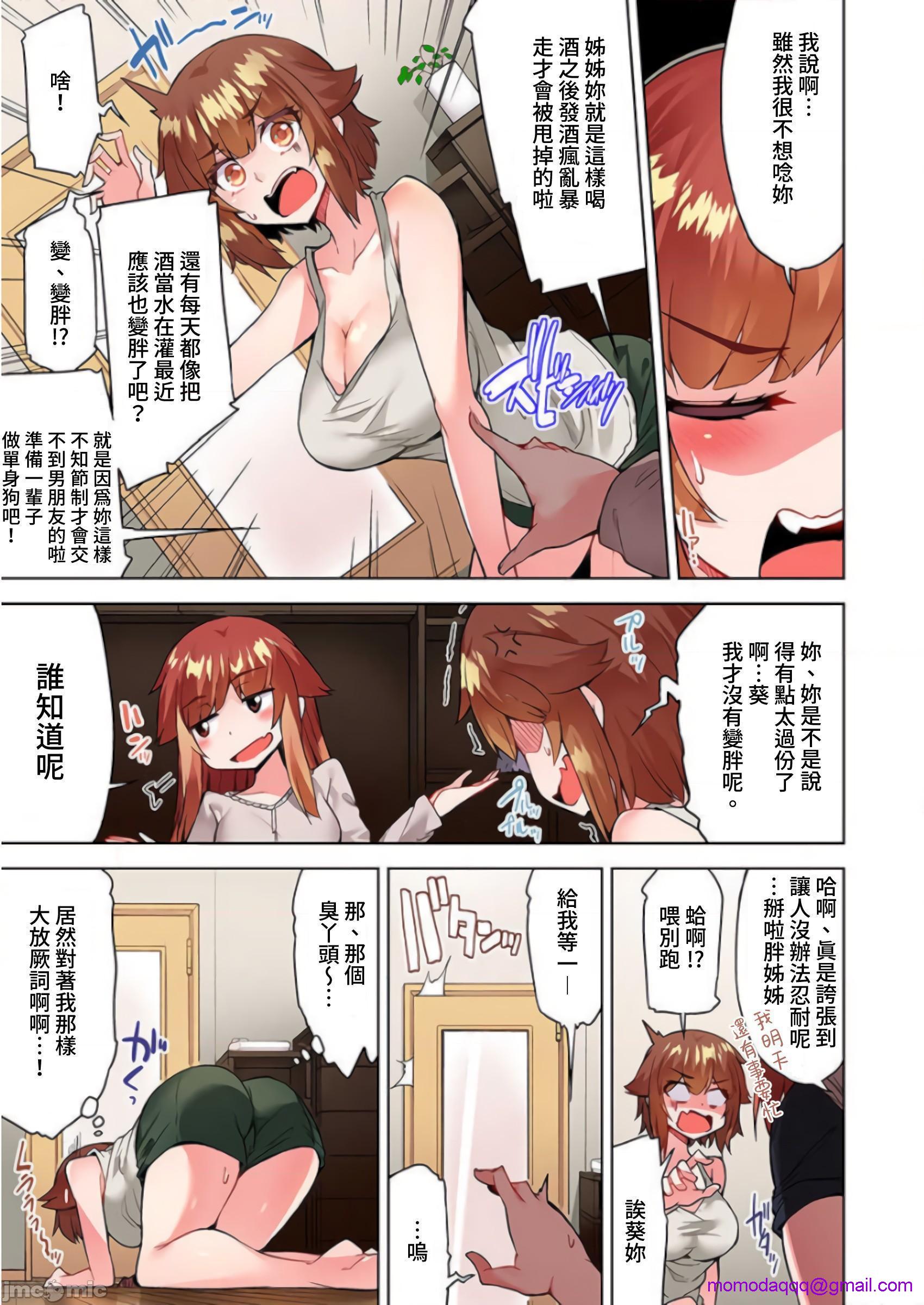 私密处洗净屋的工作和单恋的他在女汤里[禁漫汉化组][トヨ]アソコ洗い屋のお仕事〜片想い中のアイツと女汤で〜第29话39