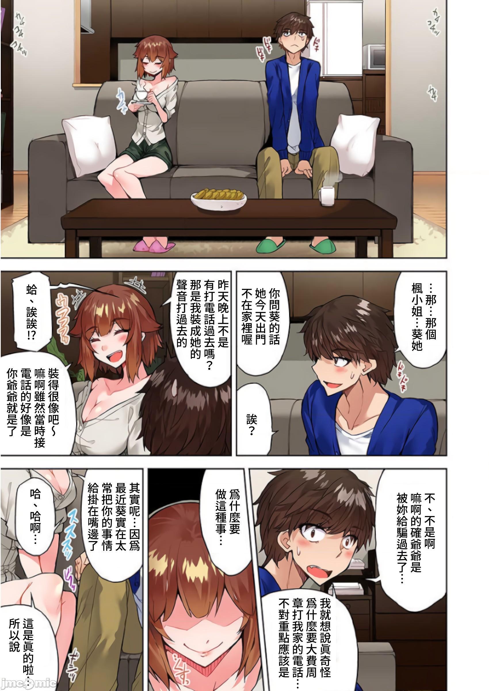 私密处洗净屋的工作和单恋的他在女汤里[禁漫汉化组][トヨ]アソコ洗い屋のお仕事〜片想い中のアイツと女汤で〜第29话39