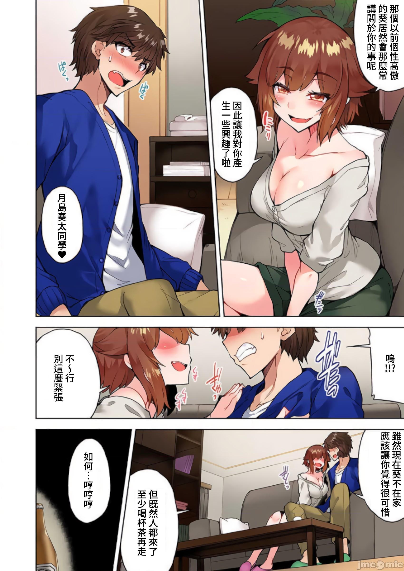 私密处洗净屋的工作和单恋的他在女汤里[禁漫汉化组][トヨ]アソコ洗い屋のお仕事〜片想い中のアイツと女汤で〜第29话39