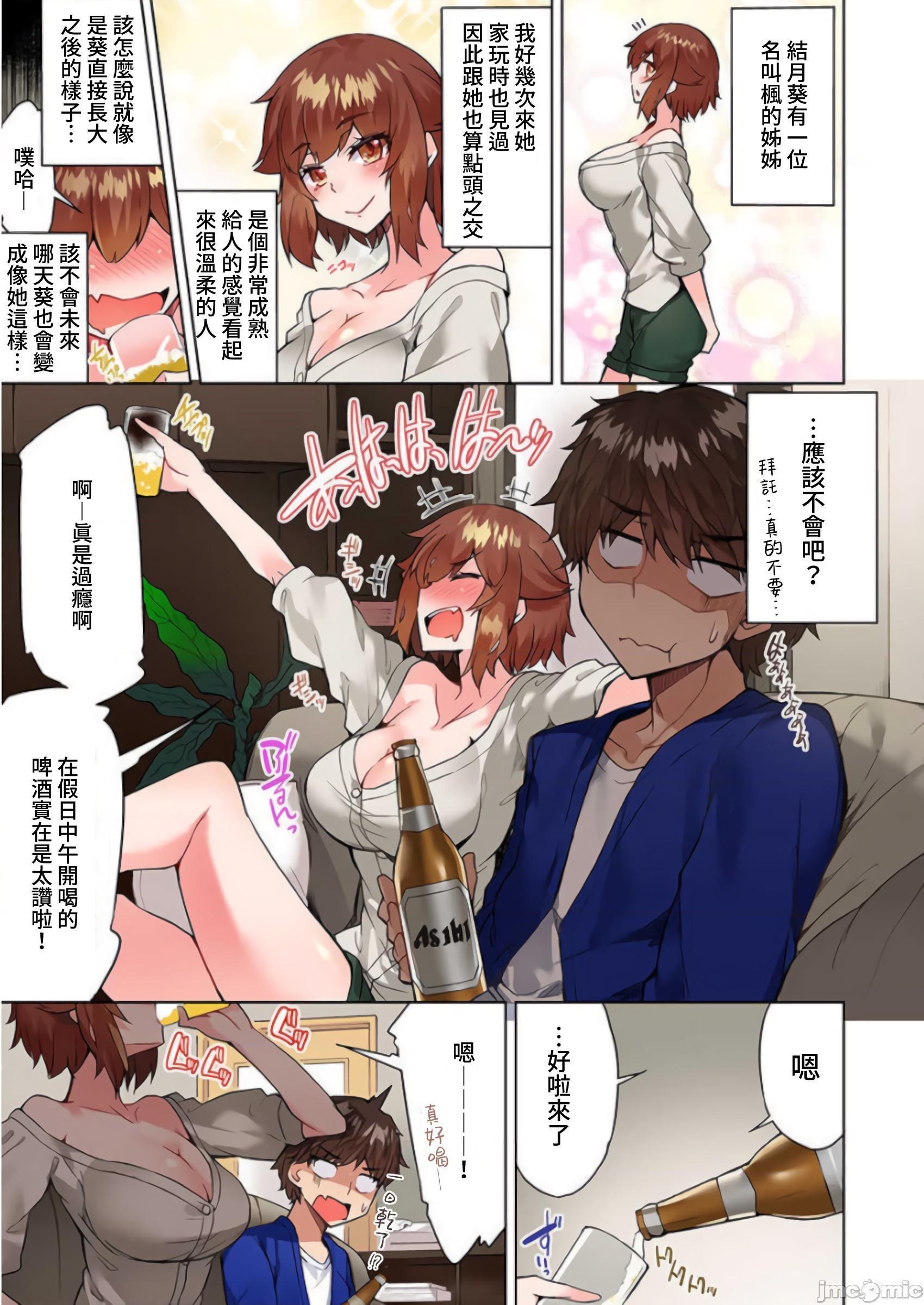 私密处洗净屋的工作和单恋的他在女汤里[禁漫汉化组][トヨ]アソコ洗い屋のお仕事〜片想い中のアイツと女汤で〜第29话39