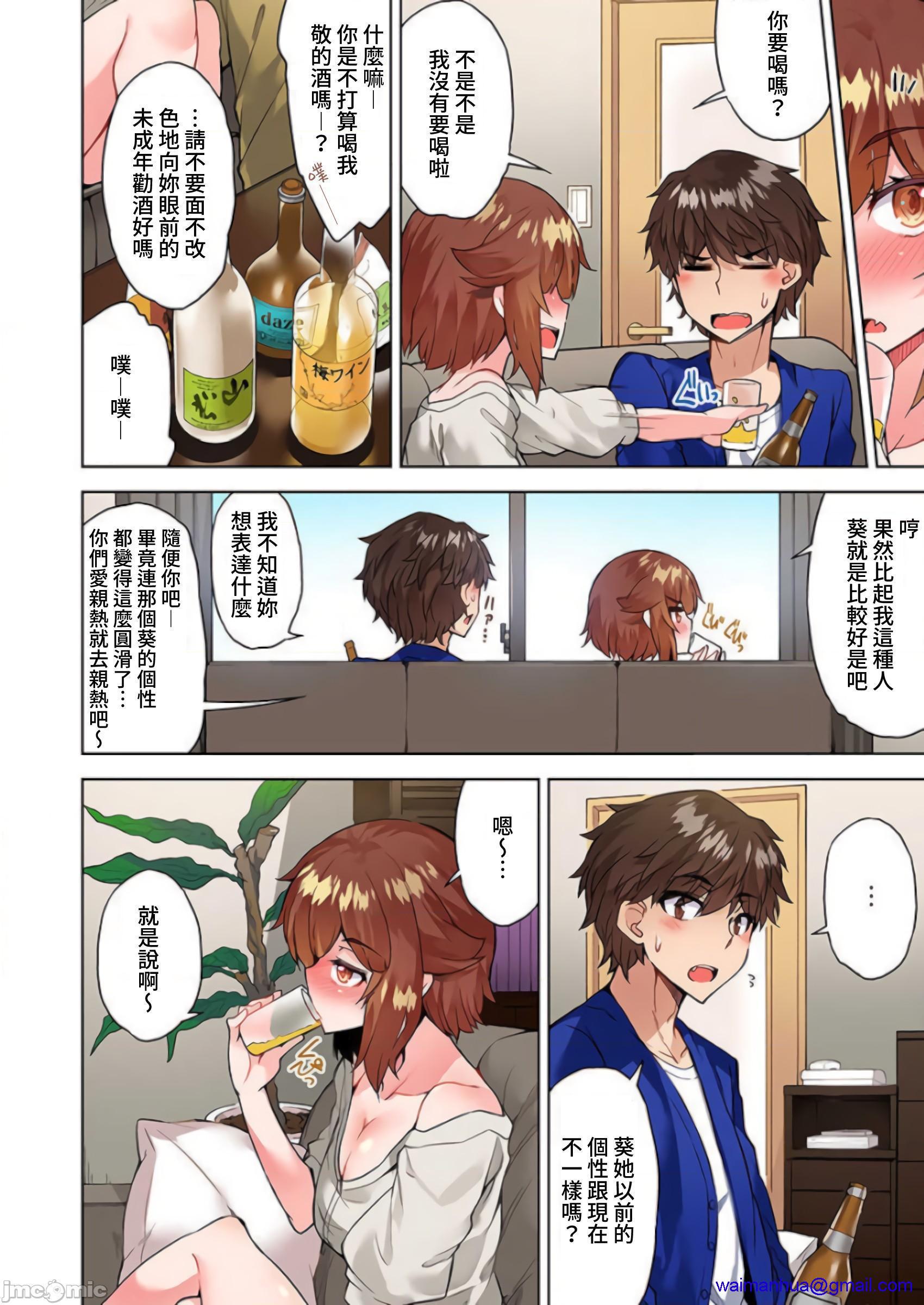 私密处洗净屋的工作和单恋的他在女汤里[禁漫汉化组][トヨ]アソコ洗い屋のお仕事〜片想い中のアイツと女汤で〜第29话39