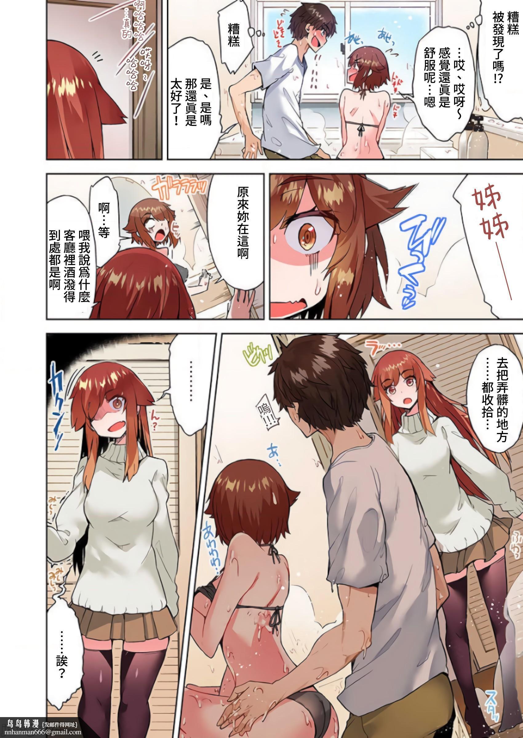 私密处洗净屋的工作和单恋的他在女汤里[禁漫汉化组][トヨ]アソコ洗い屋のお仕事〜片想い中のアイツと女汤で〜第29话39