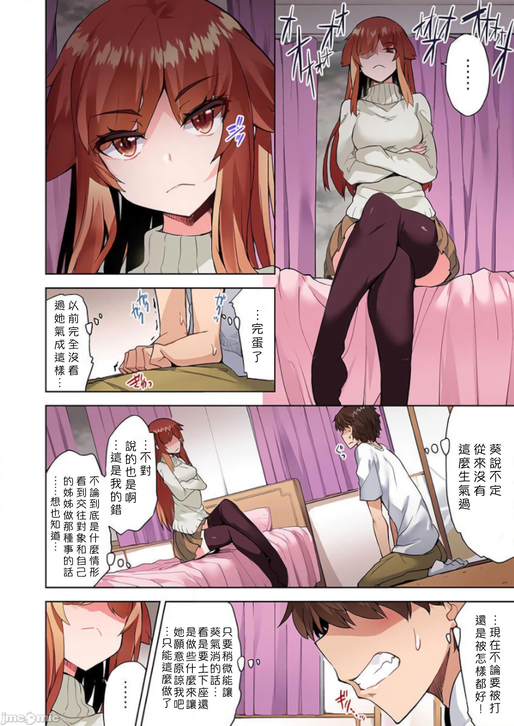 私密处洗净屋的工作和单恋的他在女汤里[禁漫汉化组][トヨ]アソコ洗い屋のお仕事〜片想い中のアイツと女汤で〜第30话40