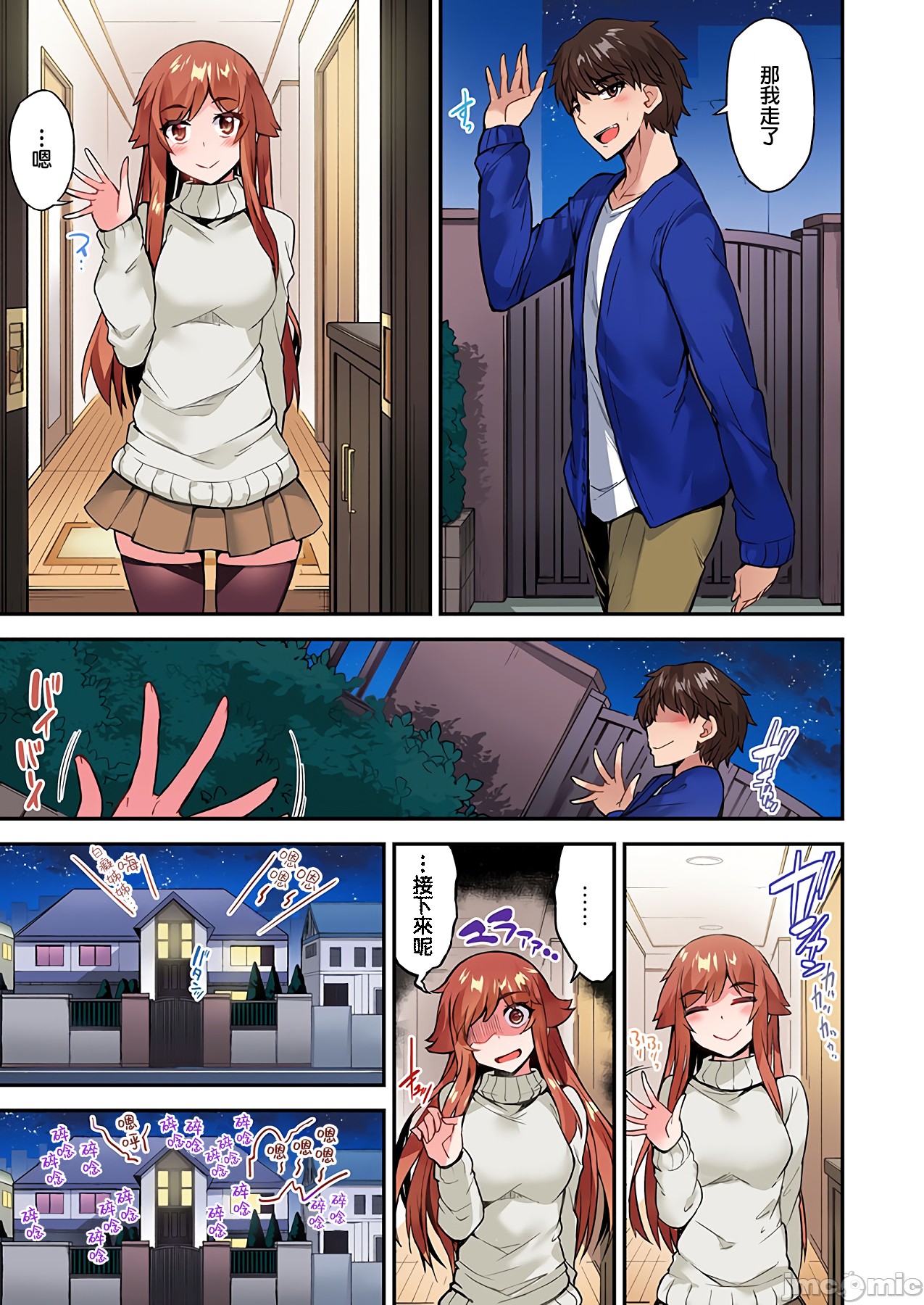 私密处洗净屋的工作和单恋的他在女汤里[禁漫汉化组][トヨ]アソコ洗い屋のお仕事〜片想い中のアイツと女汤で〜第31章