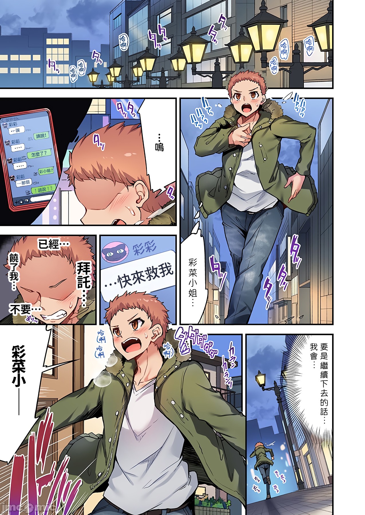 私密处洗净屋的工作和单恋的他在女汤里[禁漫汉化组][トヨ]アソコ洗い屋のお仕事〜片想い中のアイツと女汤で〜第31章