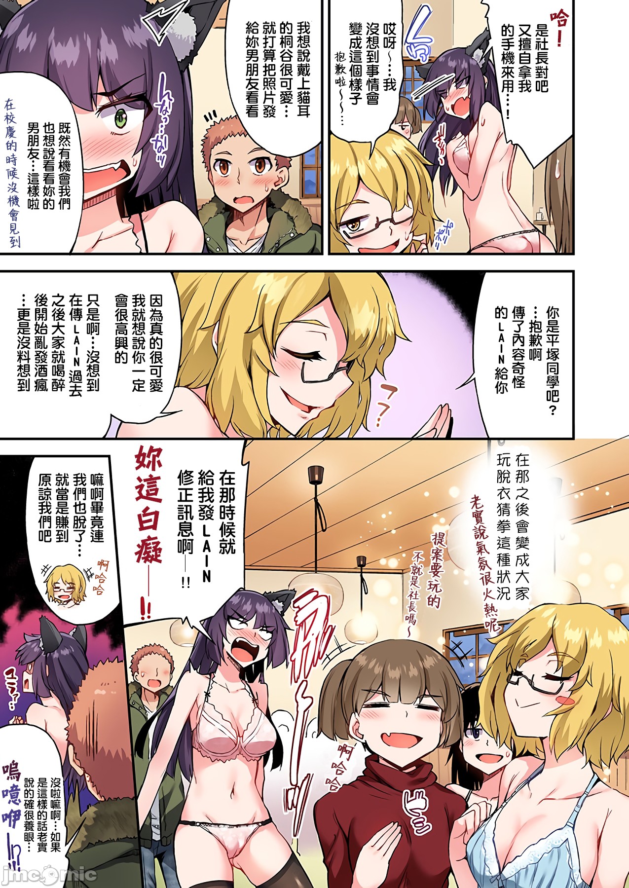 私密处洗净屋的工作和单恋的他在女汤里[禁漫汉化组][トヨ]アソコ洗い屋のお仕事〜片想い中のアイツと女汤で〜第31章