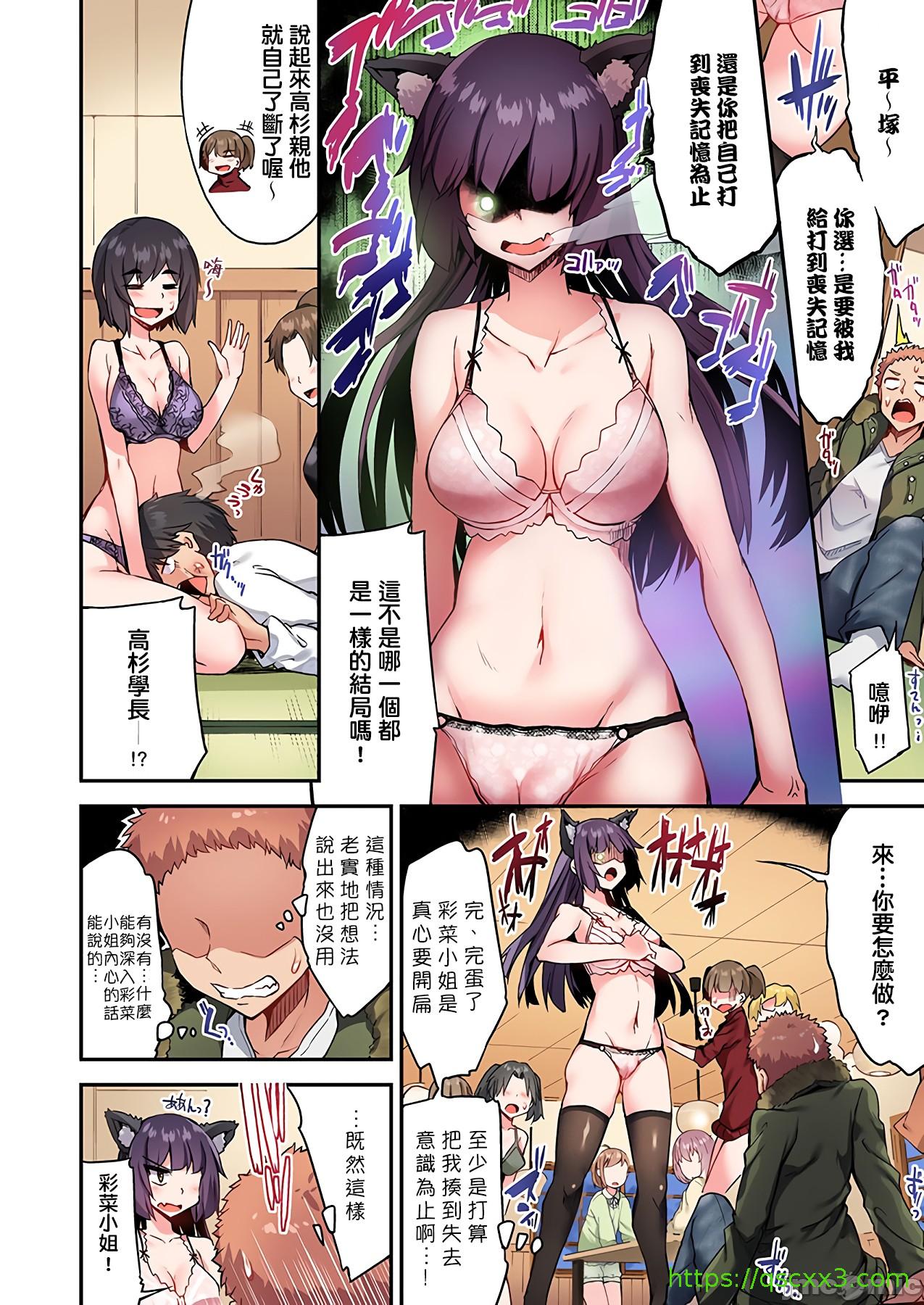 私密处洗净屋的工作和单恋的他在女汤里[禁漫汉化组][トヨ]アソコ洗い屋のお仕事〜片想い中のアイツと女汤で〜第31章