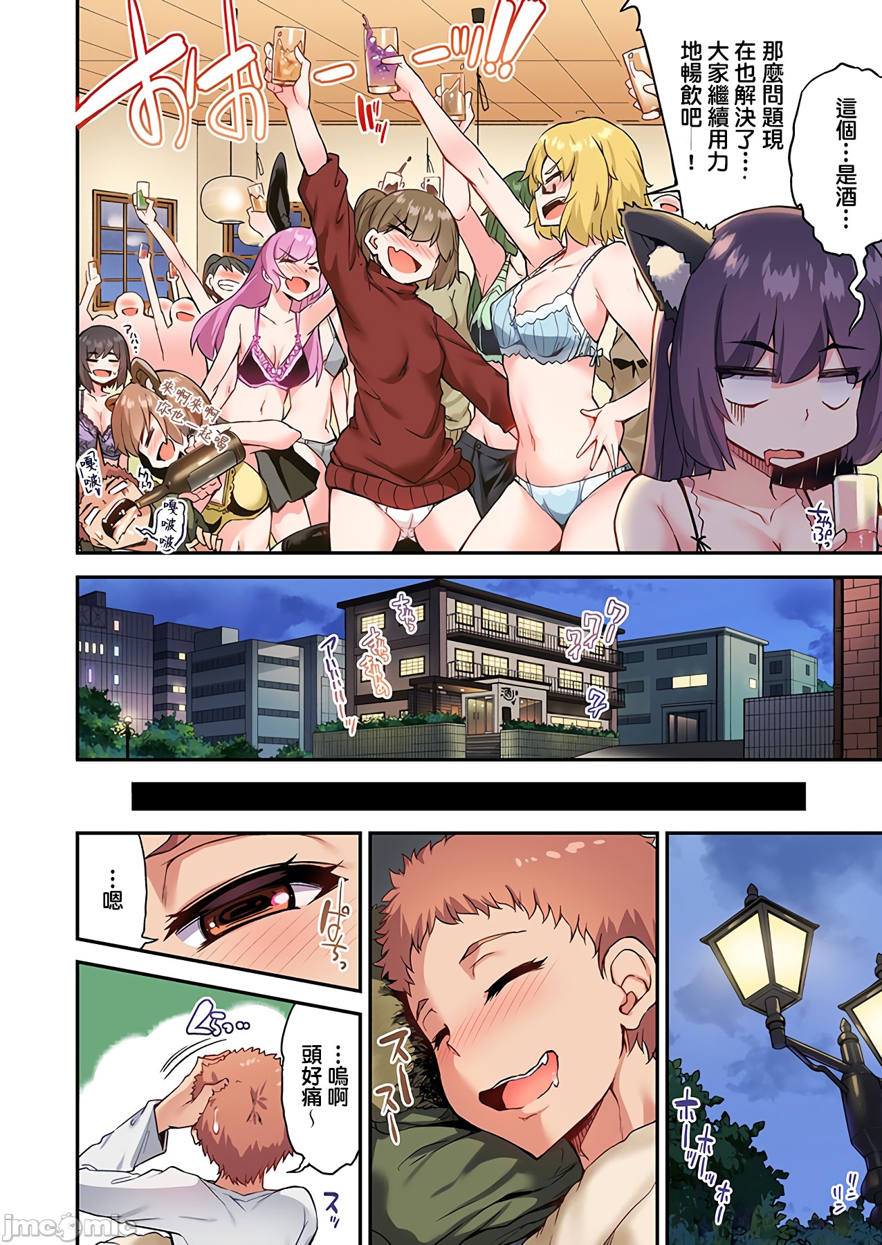 私密处洗净屋的工作和单恋的他在女汤里[禁漫汉化组][トヨ]アソコ洗い屋のお仕事〜片想い中のアイツと女汤で〜第31章