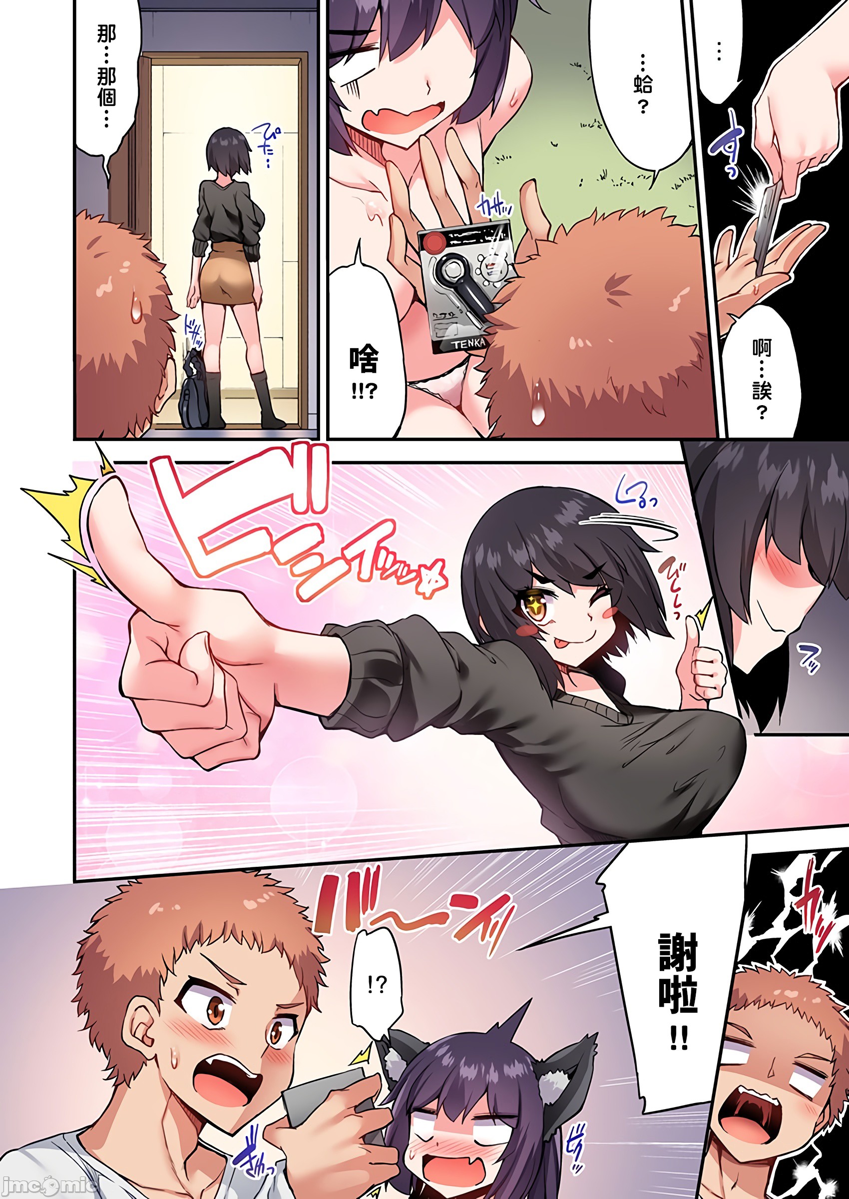 私密处洗净屋的工作和单恋的他在女汤里[禁漫汉化组][トヨ]アソコ洗い屋のお仕事〜片想い中のアイツと女汤で〜第32章