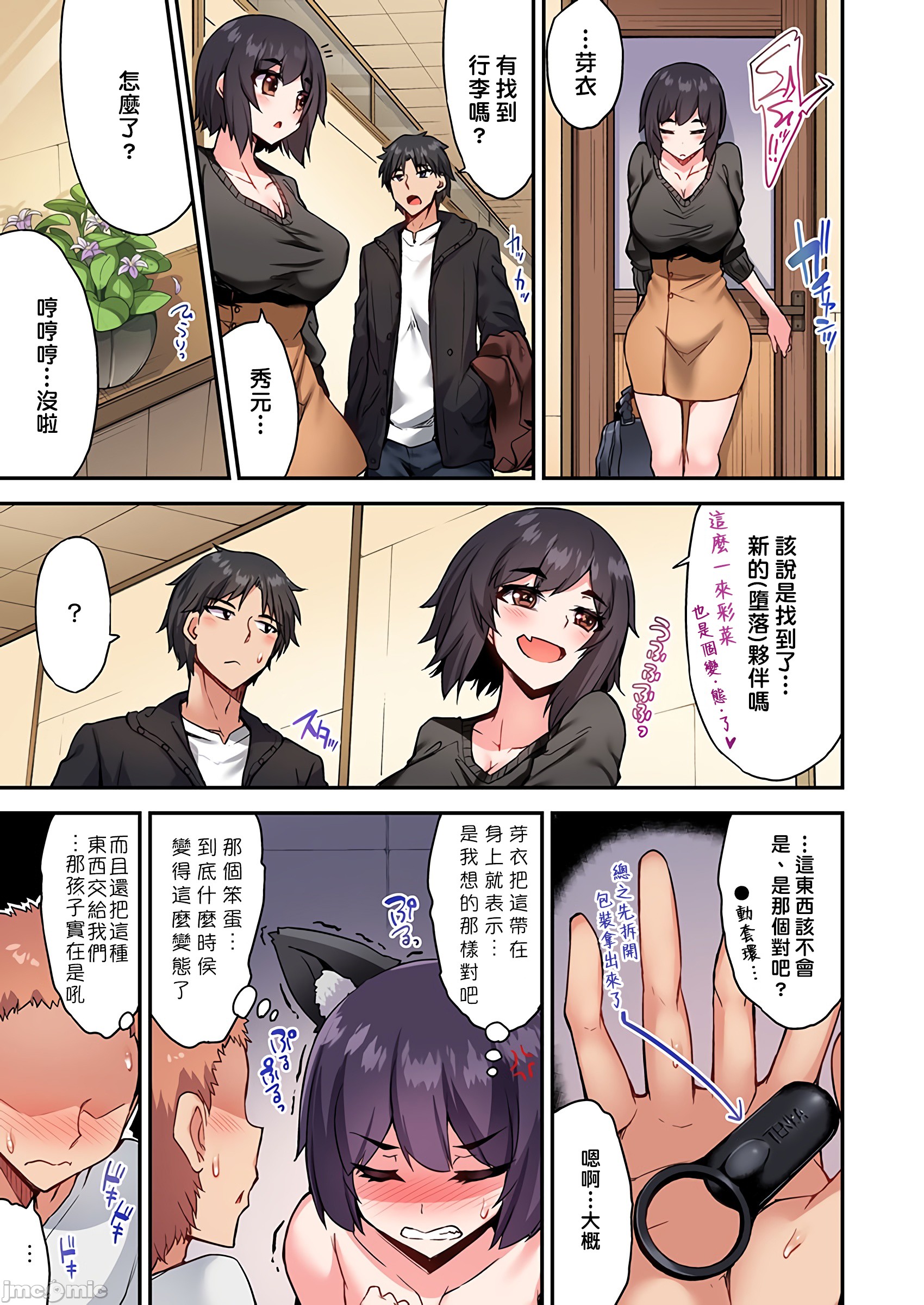 私密处洗净屋的工作和单恋的他在女汤里[禁漫汉化组][トヨ]アソコ洗い屋のお仕事〜片想い中のアイツと女汤で〜第32章