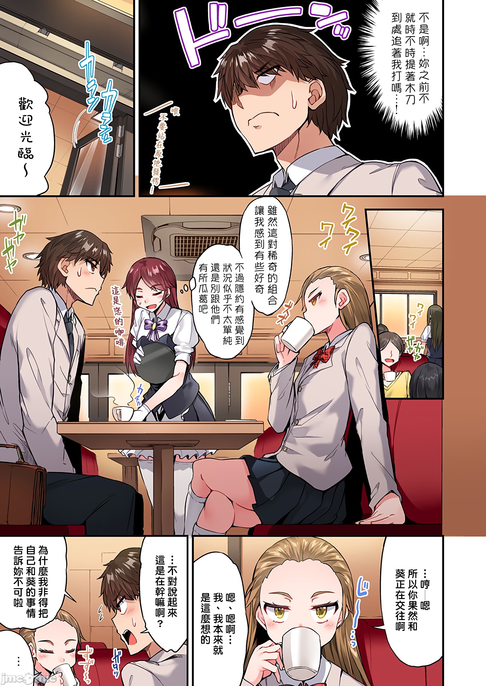 私密处洗净屋的工作和单恋的他在女汤里[禁漫汉化组][トヨ]アソコ洗い屋のお仕事〜片想い中のアイツと女汤で〜第33章