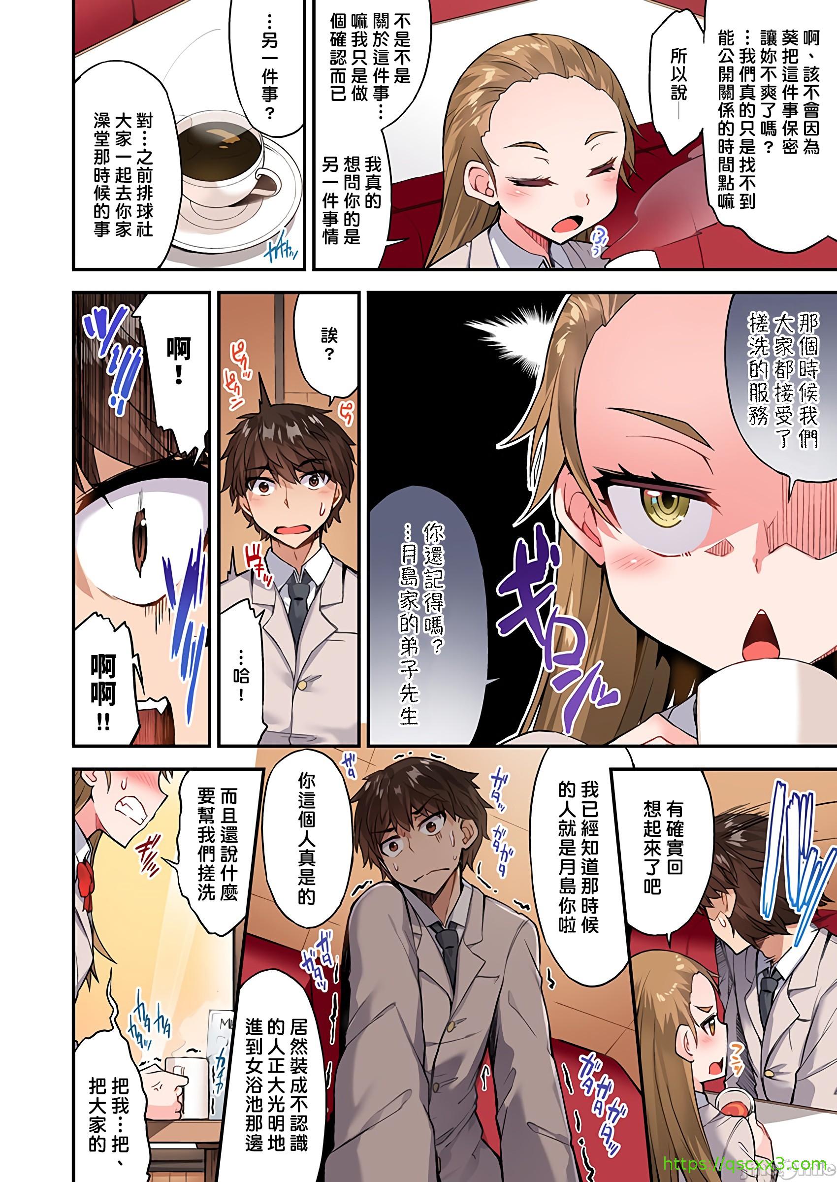 私密处洗净屋的工作和单恋的他在女汤里[禁漫汉化组][トヨ]アソコ洗い屋のお仕事〜片想い中のアイツと女汤で〜第33章