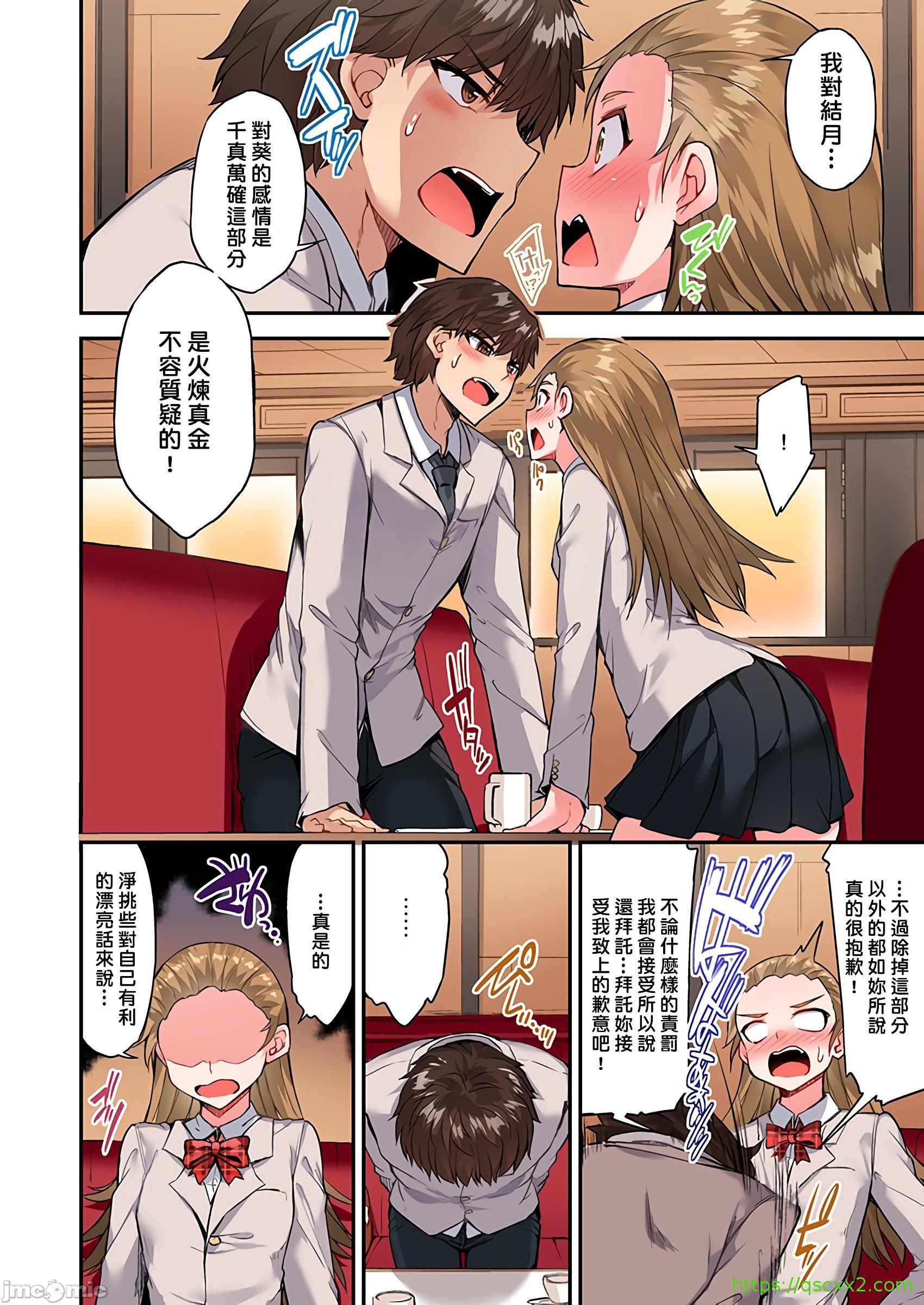 私密处洗净屋的工作和单恋的他在女汤里[禁漫汉化组][トヨ]アソコ洗い屋のお仕事〜片想い中のアイツと女汤で〜第33章