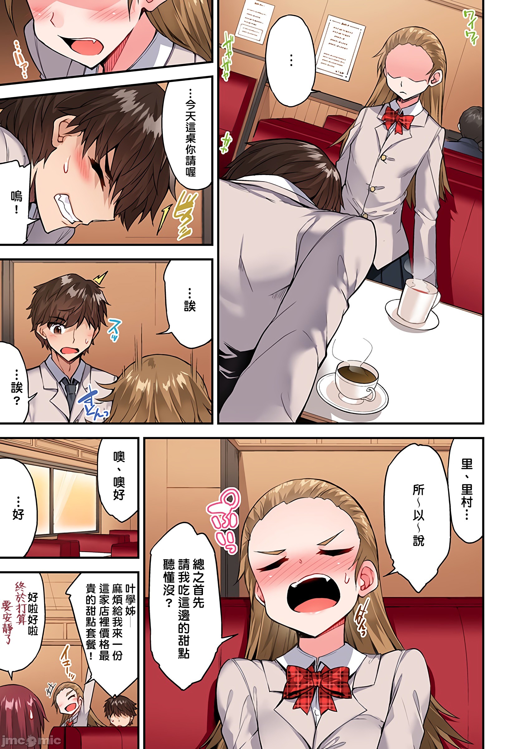 私密处洗净屋的工作和单恋的他在女汤里[禁漫汉化组][トヨ]アソコ洗い屋のお仕事〜片想い中のアイツと女汤で〜第33章