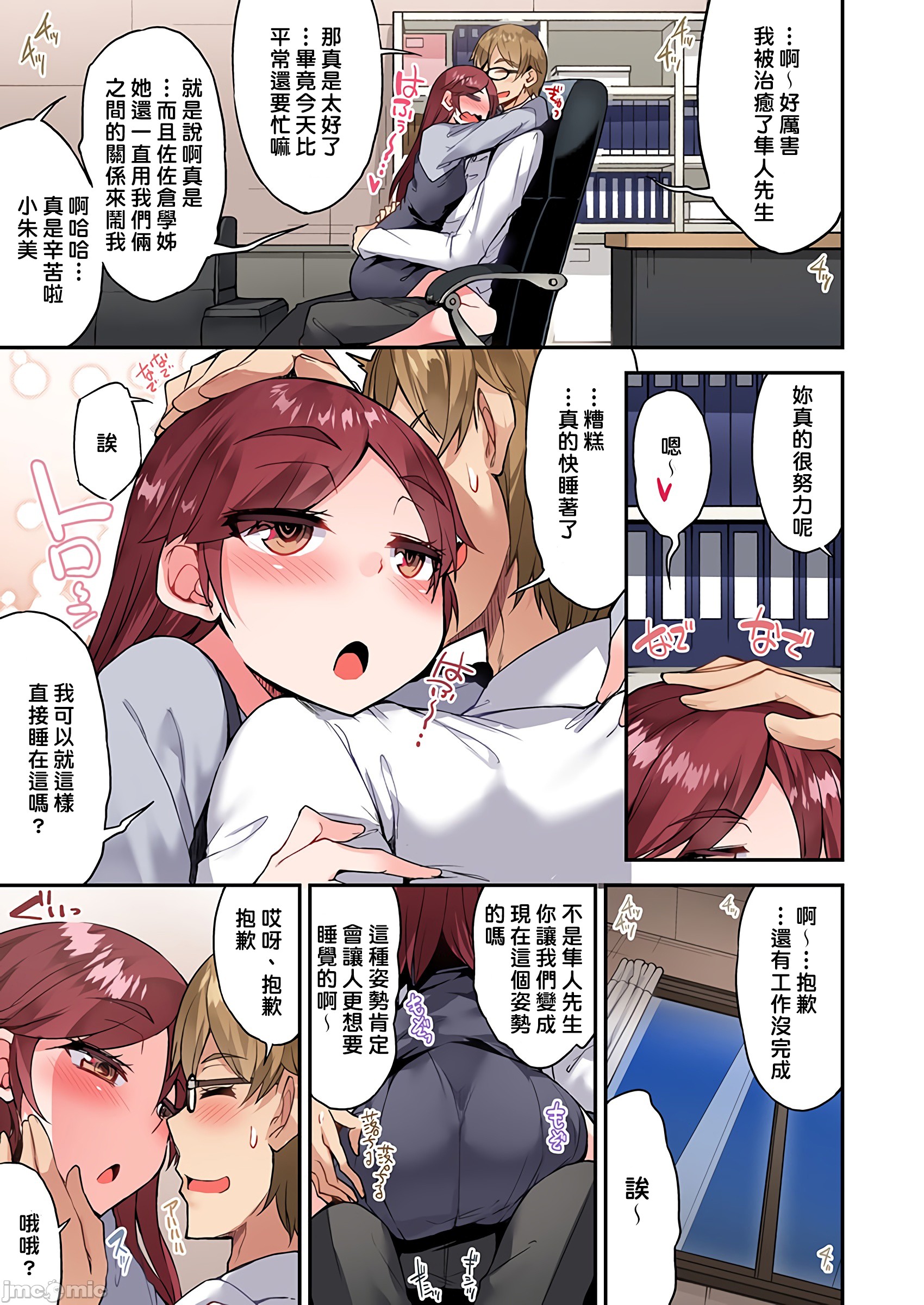 私密处洗净屋的工作和单恋的他在女汤里[禁漫汉化组][トヨ]アソコ洗い屋のお仕事〜片想い中のアイツと女汤で〜第33章