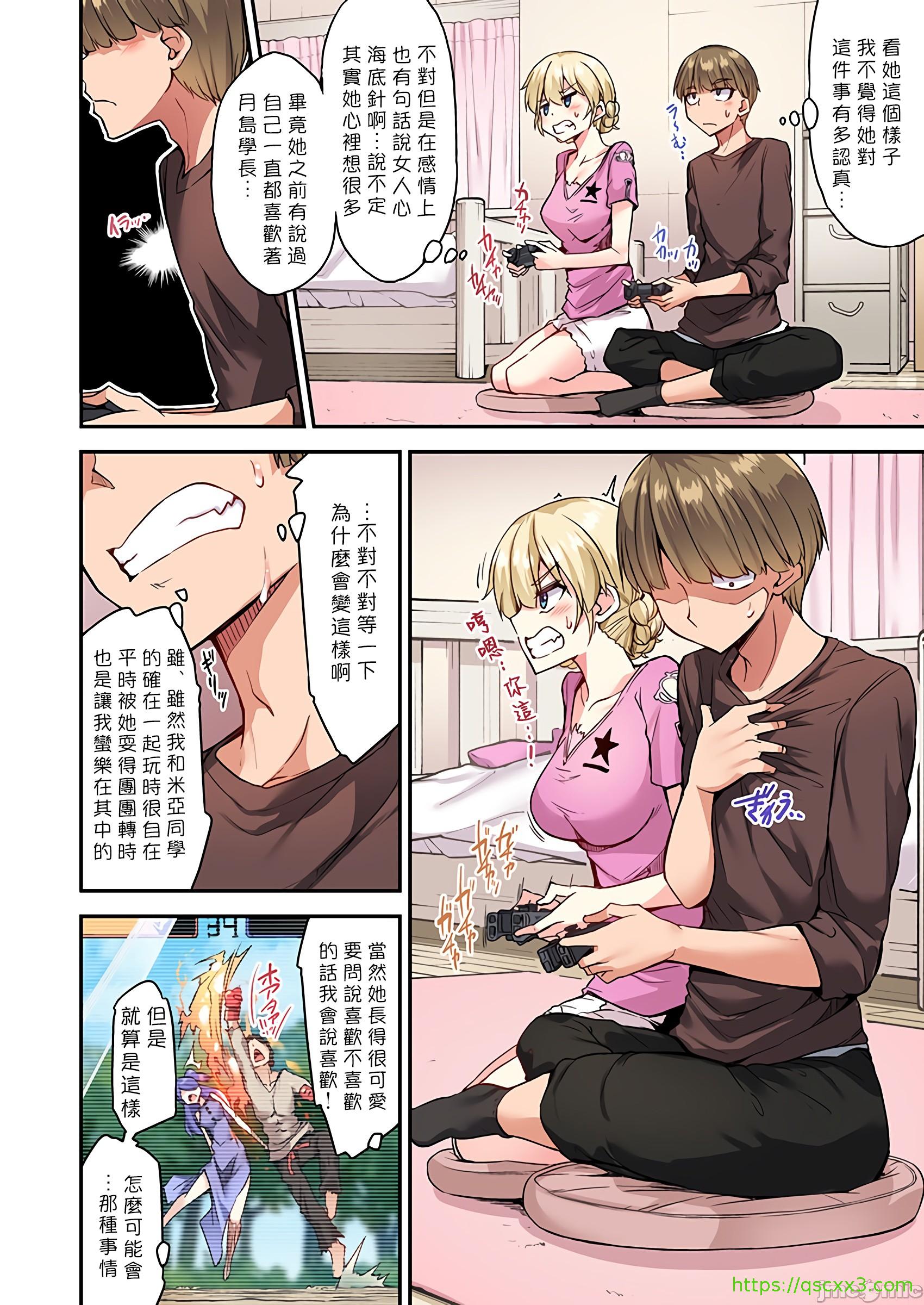 私密处洗净屋的工作和单恋的他在女汤里[禁漫汉化组][トヨ]アソコ洗い屋のお仕事〜片想い中のアイツと女汤で〜第34章