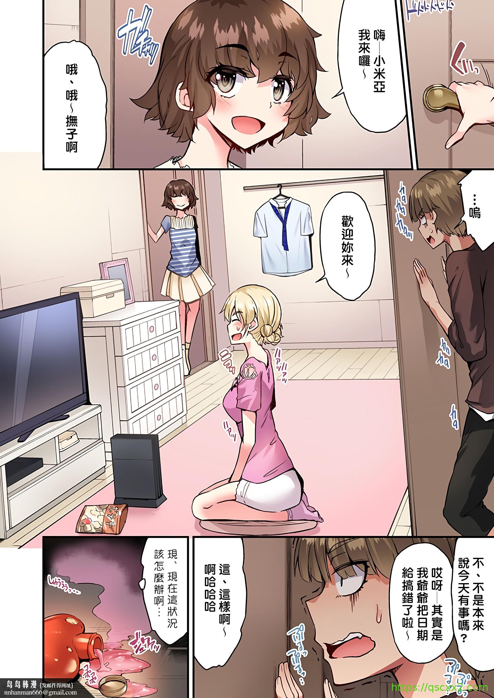 私密处洗净屋的工作和单恋的他在女汤里[禁漫汉化组][トヨ]アソコ洗い屋のお仕事〜片想い中のアイツと女汤で〜第34章