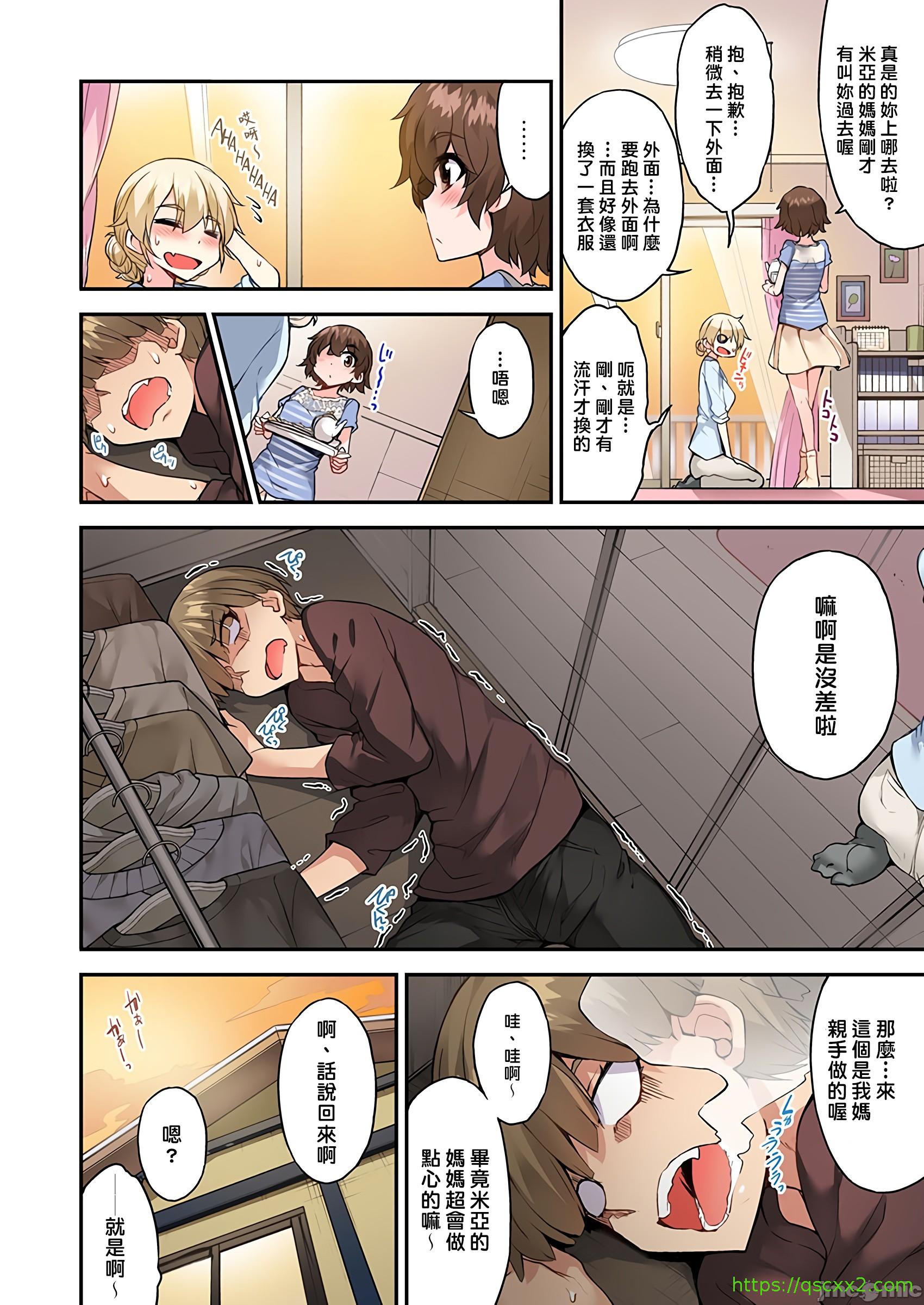 私密处洗净屋的工作和单恋的他在女汤里[禁漫汉化组][トヨ]アソコ洗い屋のお仕事〜片想い中のアイツと女汤で〜第36章