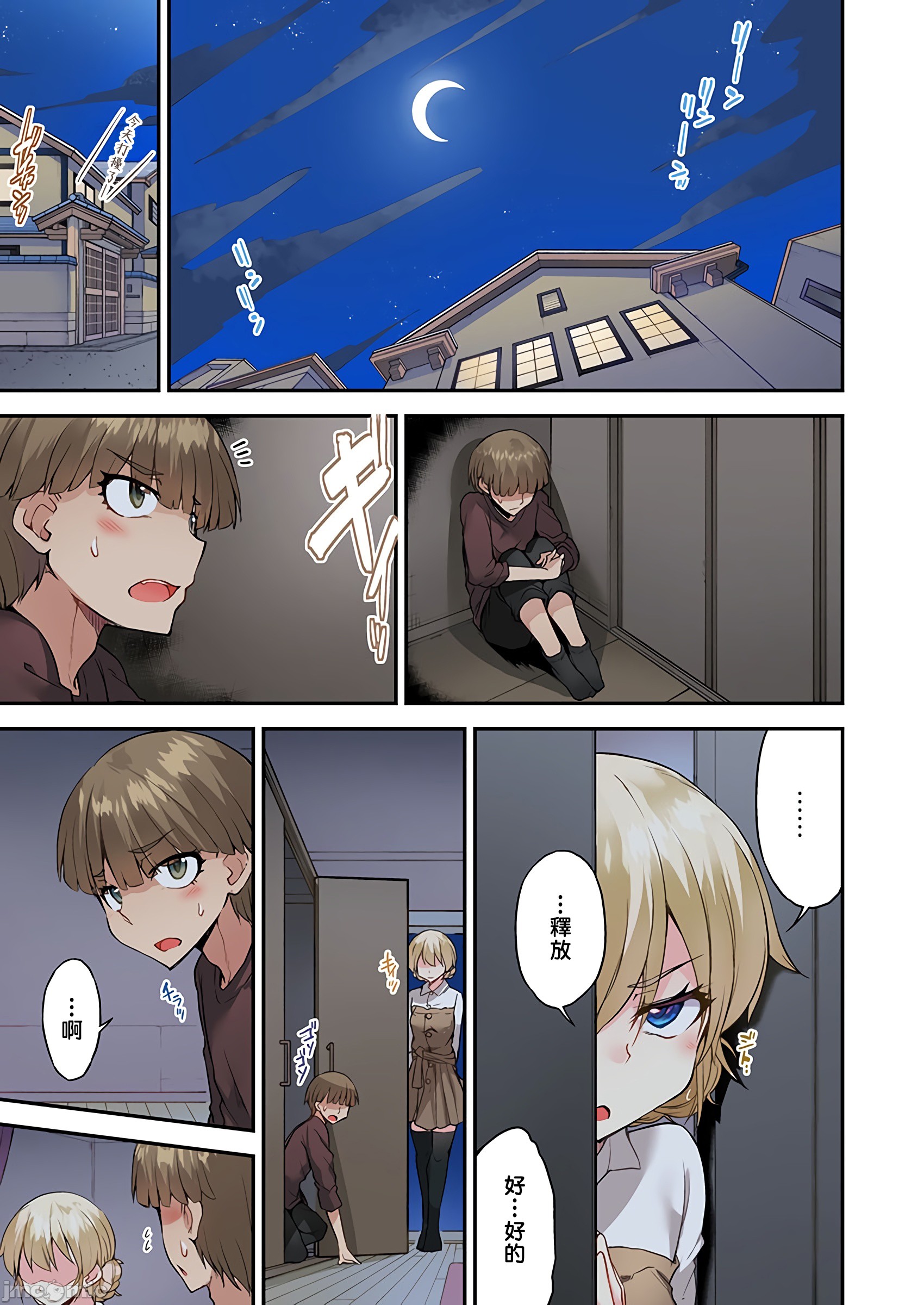 私密处洗净屋的工作和单恋的他在女汤里[禁漫汉化组][トヨ]アソコ洗い屋のお仕事〜片想い中のアイツと女汤で〜第36章